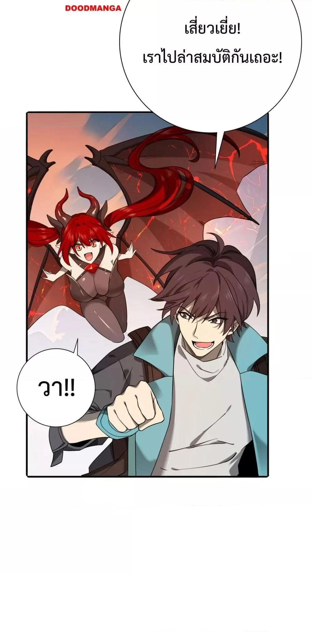 I am Drako Majstor ไหนใครว่าผู้คุมมังกร เป็นอาชีพที่อ่อนแอที่สุดไงล่ะ ตอนที่ 4 page 45