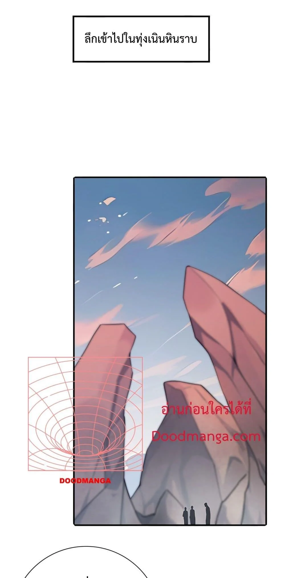 I am Drako Majstor ไหนใครว่าผู้คุมมังกร เป็นอาชีพที่อ่อนแอที่สุดไงล่ะ ตอนที่ 4 page 46