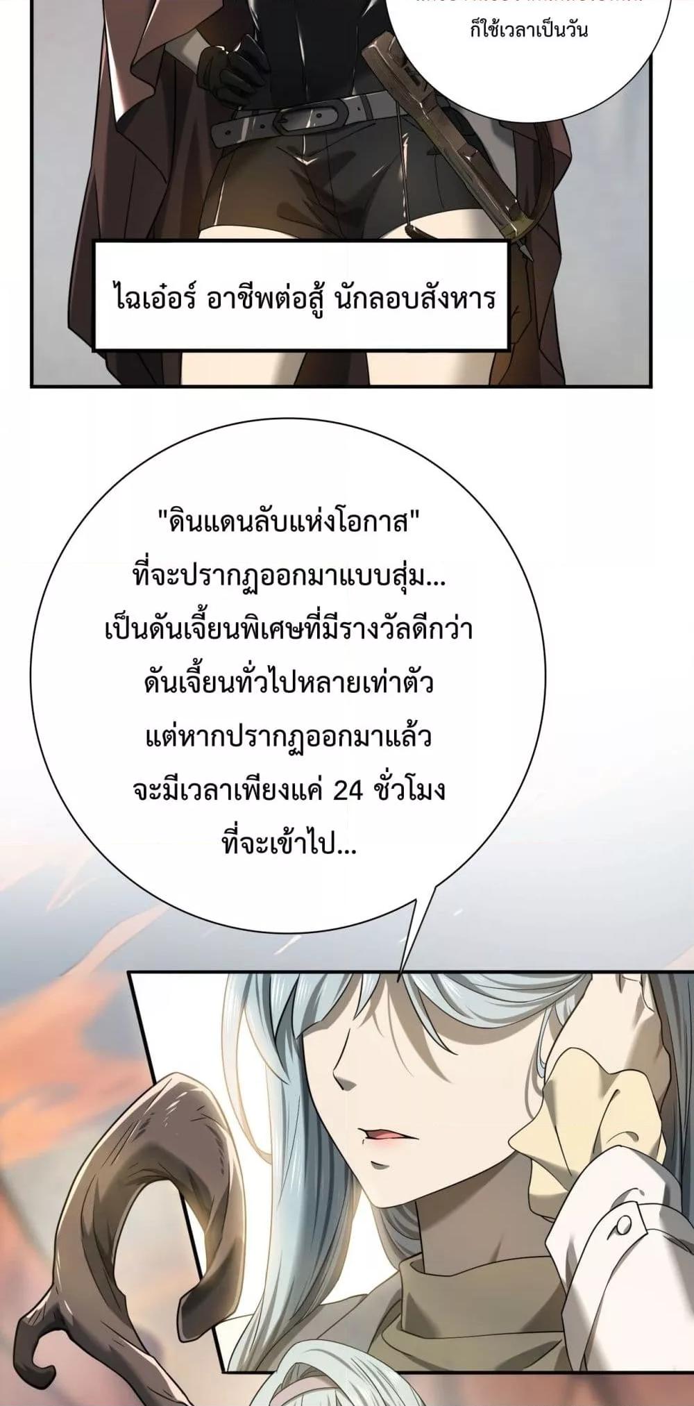 I am Drako Majstor ไหนใครว่าผู้คุมมังกร เป็นอาชีพที่อ่อนแอที่สุดไงล่ะ ตอนที่ 4 page 49