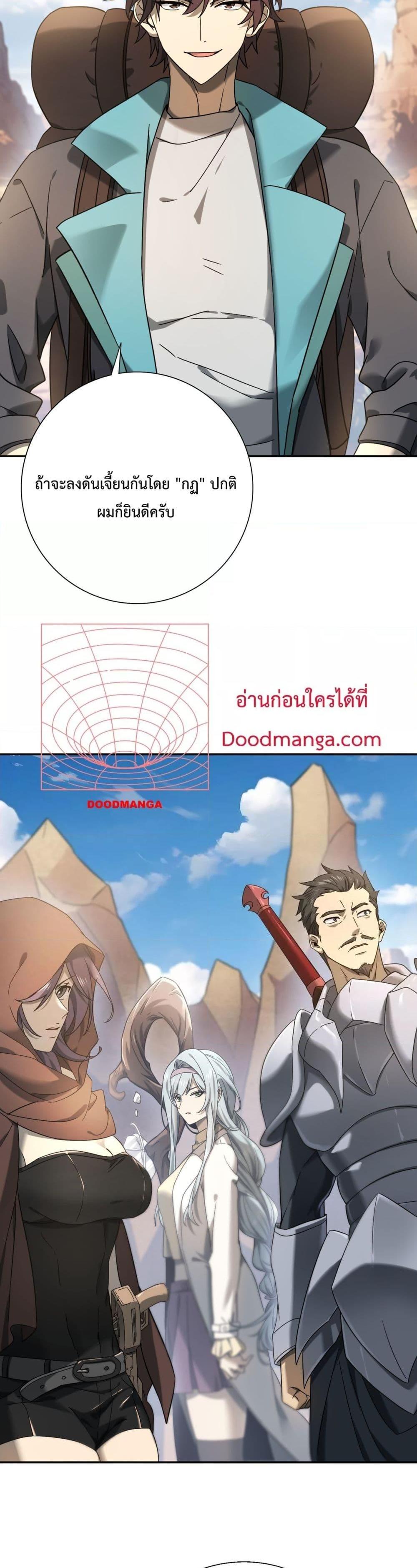 I am Drako Majstor ไหนใครว่าผู้คุมมังกร เป็นอาชีพที่อ่อนแอที่สุดไงล่ะ ตอนที่ 5 page 5