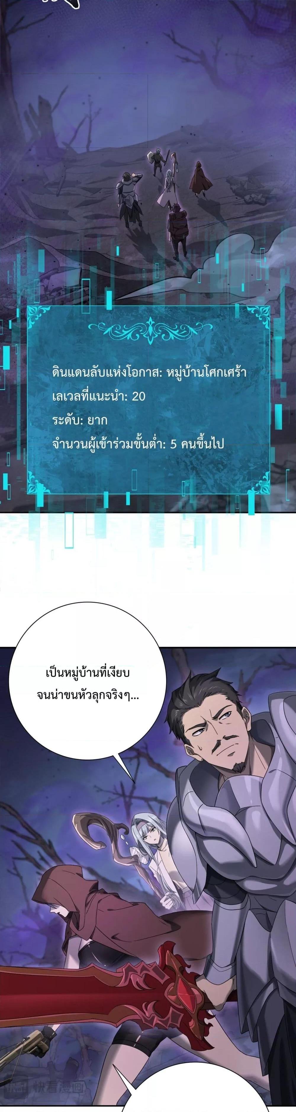 I am Drako Majstor ไหนใครว่าผู้คุมมังกร เป็นอาชีพที่อ่อนแอที่สุดไงล่ะ ตอนที่ 5 page 10