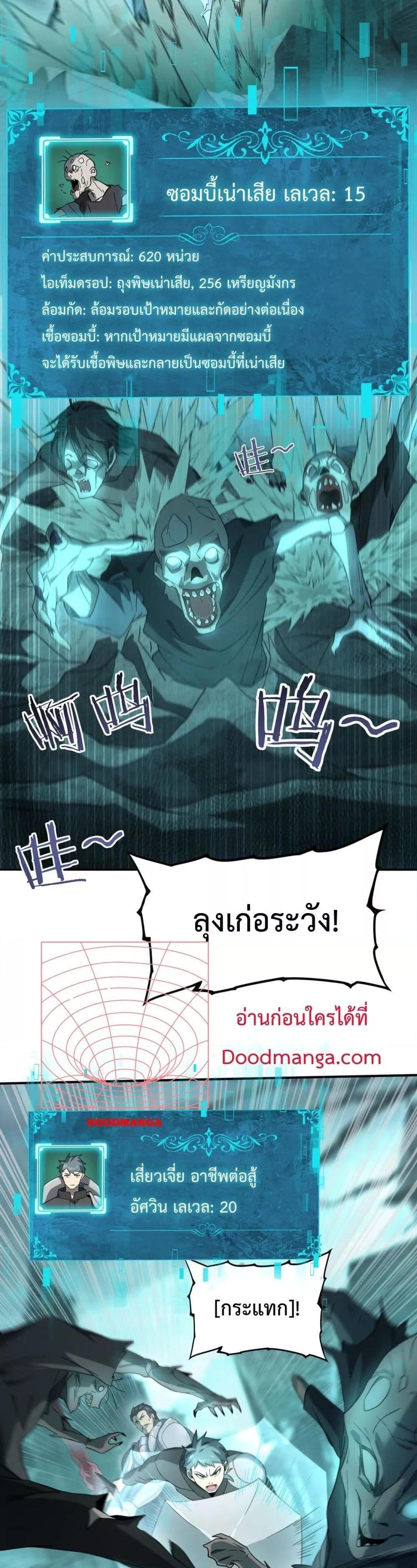 I am Drako Majstor ไหนใครว่าผู้คุมมังกร เป็นอาชีพที่อ่อนแอที่สุดไงล่ะ ตอนที่ 5 page 14