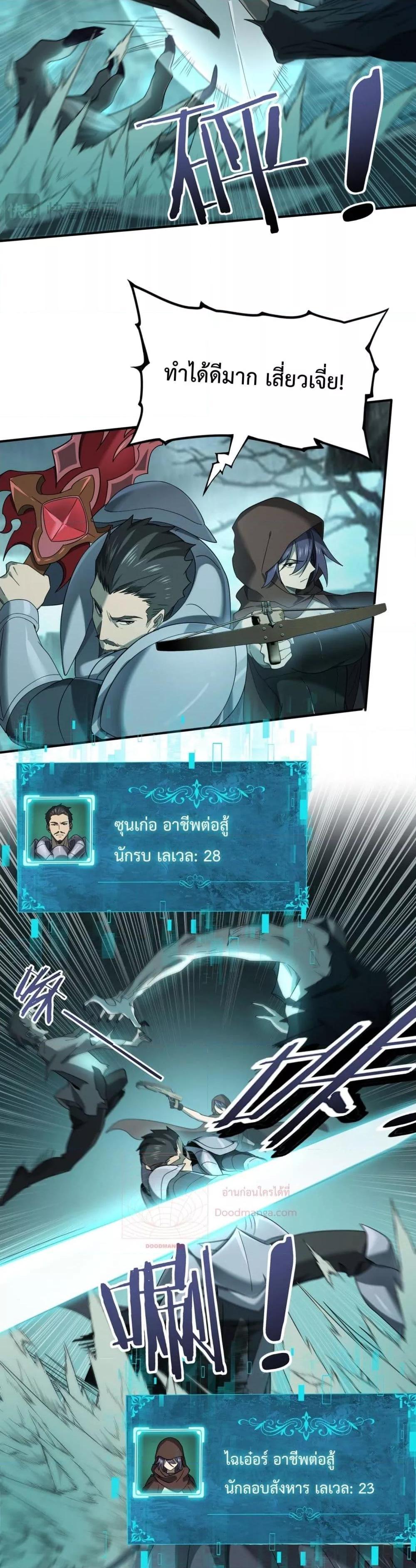 I am Drako Majstor ไหนใครว่าผู้คุมมังกร เป็นอาชีพที่อ่อนแอที่สุดไงล่ะ ตอนที่ 5 page 15