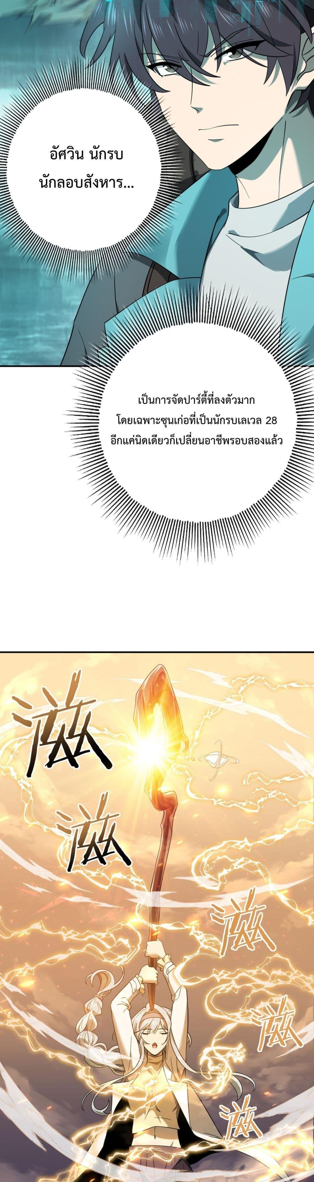 I am Drako Majstor ไหนใครว่าผู้คุมมังกร เป็นอาชีพที่อ่อนแอที่สุดไงล่ะ ตอนที่ 5 page 16