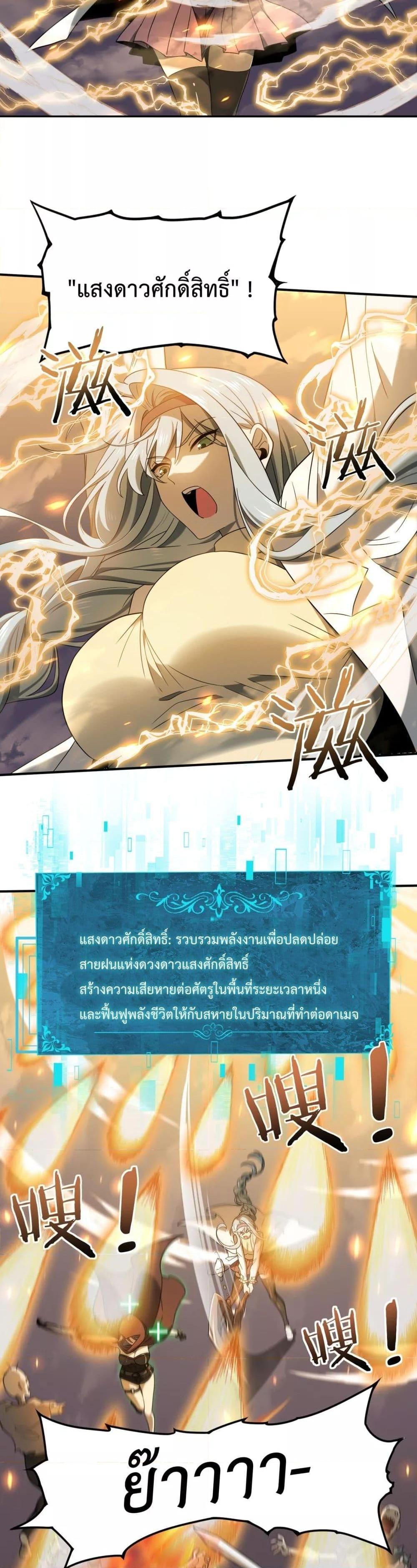 I am Drako Majstor ไหนใครว่าผู้คุมมังกร เป็นอาชีพที่อ่อนแอที่สุดไงล่ะ ตอนที่ 5 page 17