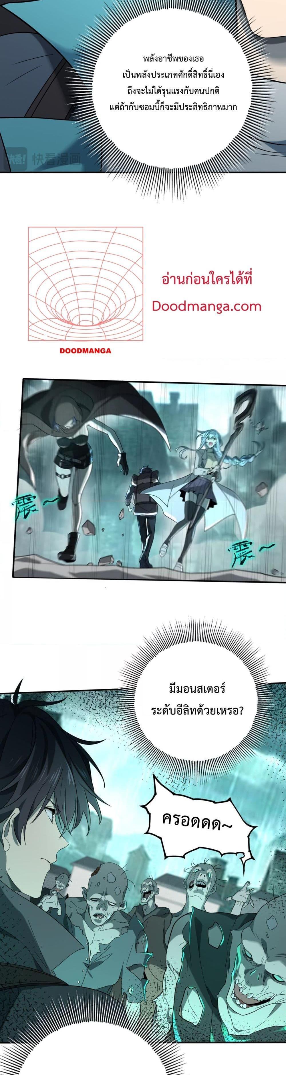 I am Drako Majstor ไหนใครว่าผู้คุมมังกร เป็นอาชีพที่อ่อนแอที่สุดไงล่ะ ตอนที่ 5 page 19