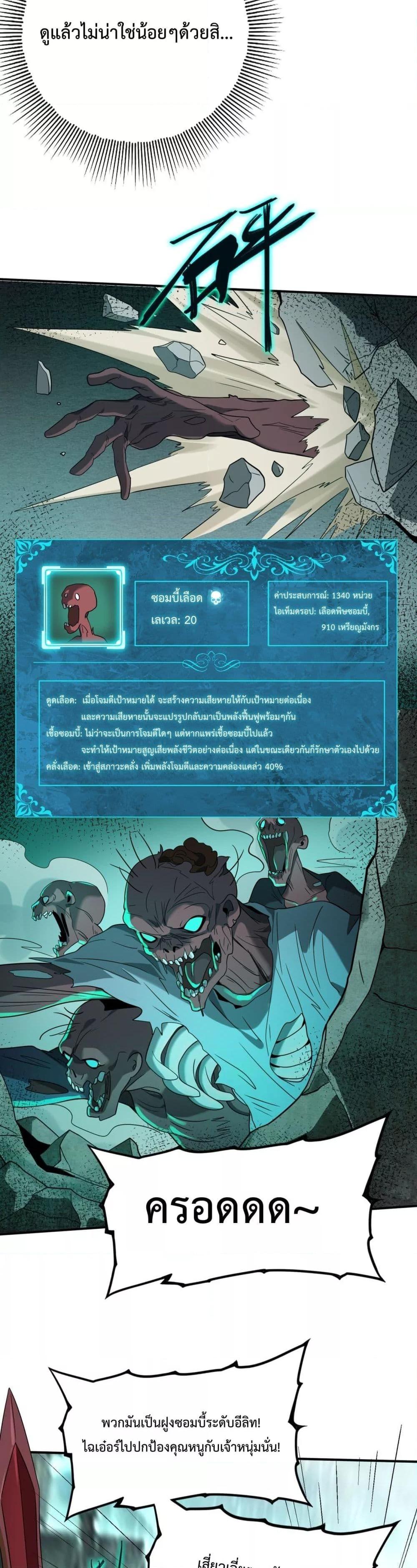 I am Drako Majstor ไหนใครว่าผู้คุมมังกร เป็นอาชีพที่อ่อนแอที่สุดไงล่ะ ตอนที่ 5 page 20