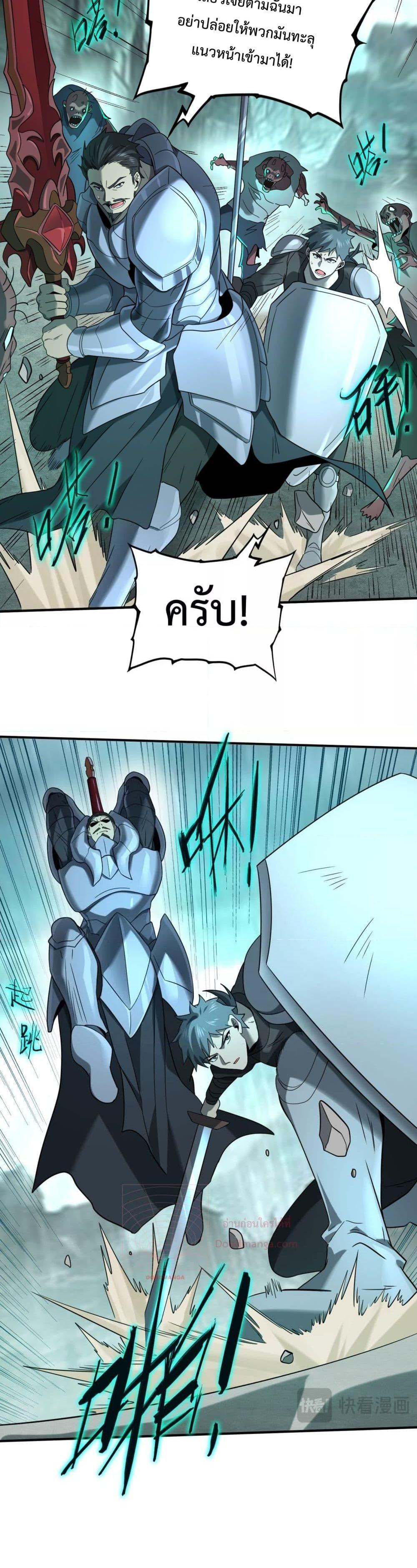 I am Drako Majstor ไหนใครว่าผู้คุมมังกร เป็นอาชีพที่อ่อนแอที่สุดไงล่ะ ตอนที่ 5 page 21