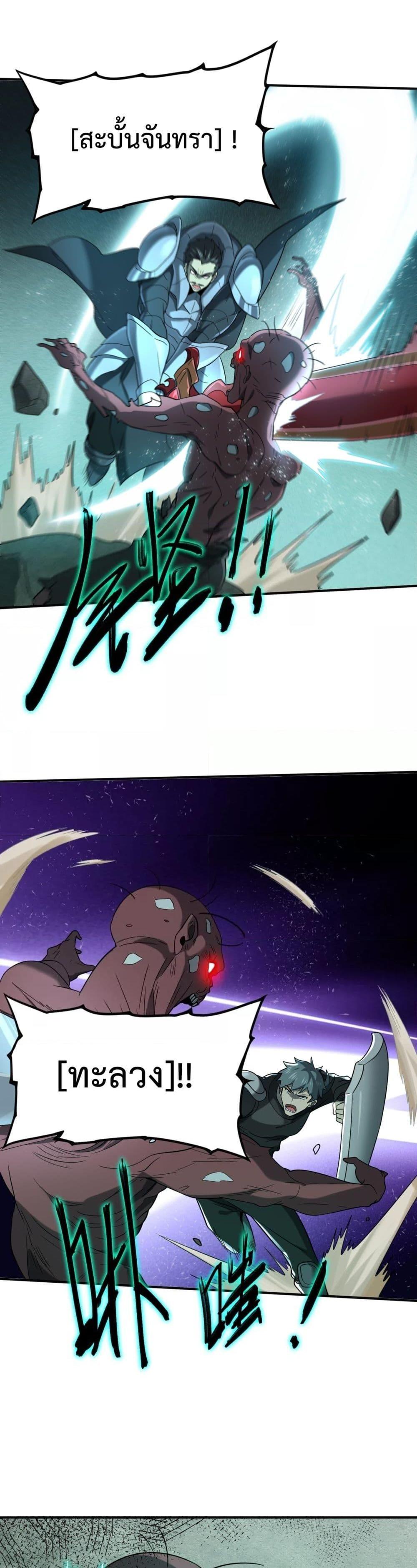 I am Drako Majstor ไหนใครว่าผู้คุมมังกร เป็นอาชีพที่อ่อนแอที่สุดไงล่ะ ตอนที่ 5 page 22