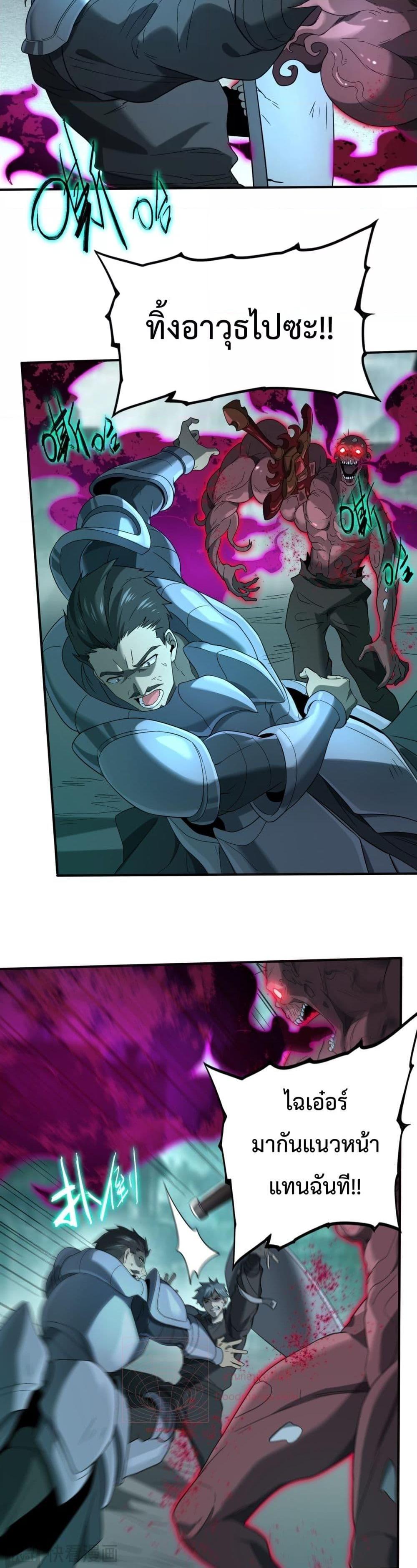 I am Drako Majstor ไหนใครว่าผู้คุมมังกร เป็นอาชีพที่อ่อนแอที่สุดไงล่ะ ตอนที่ 5 page 25