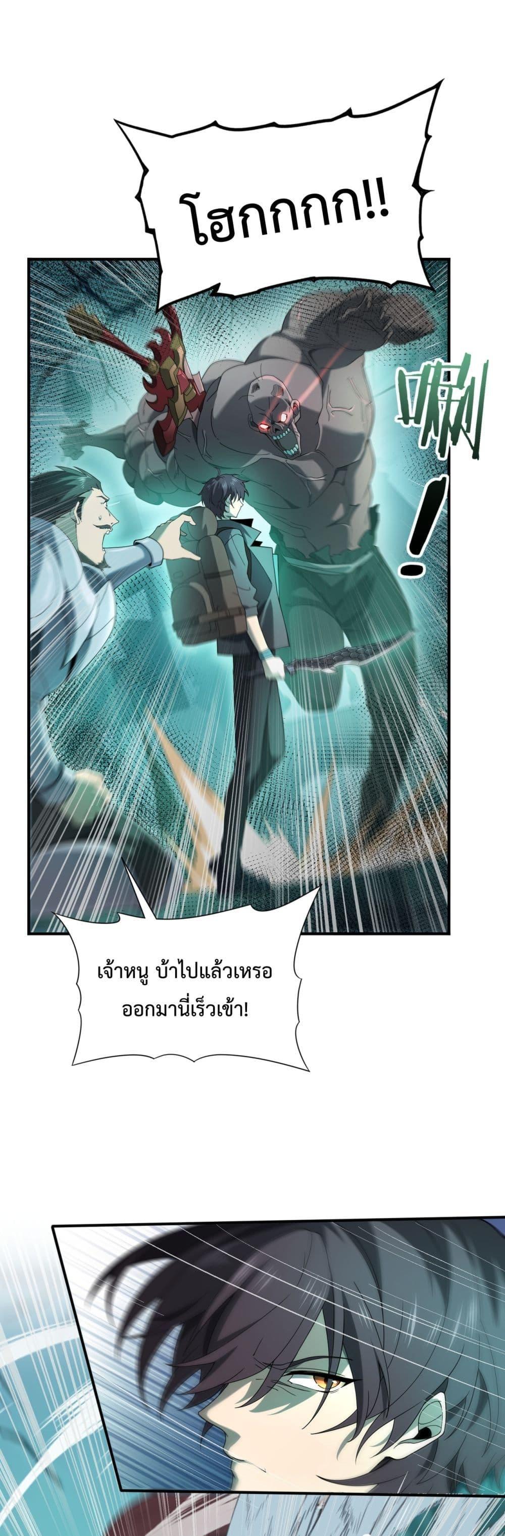 I am Drako Majstor ไหนใครว่าผู้คุมมังกร เป็นอาชีพที่อ่อนแอที่สุดไงล่ะ ตอนที่ 6 page 1
