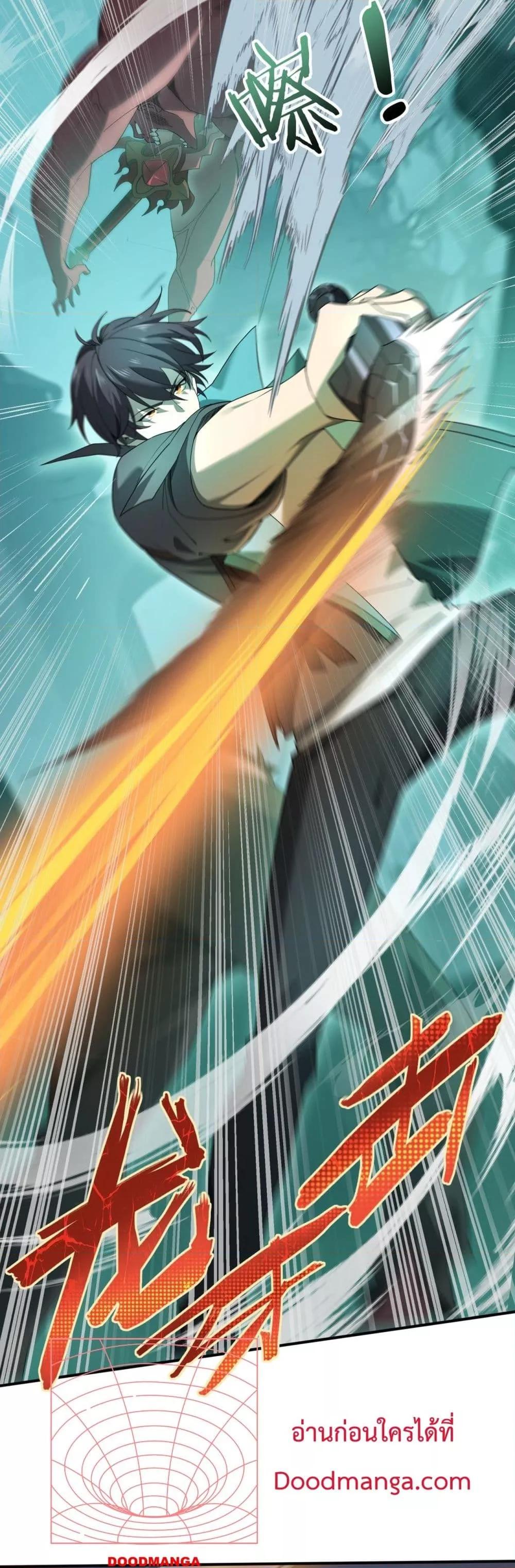 I am Drako Majstor ไหนใครว่าผู้คุมมังกร เป็นอาชีพที่อ่อนแอที่สุดไงล่ะ ตอนที่ 6 page 2