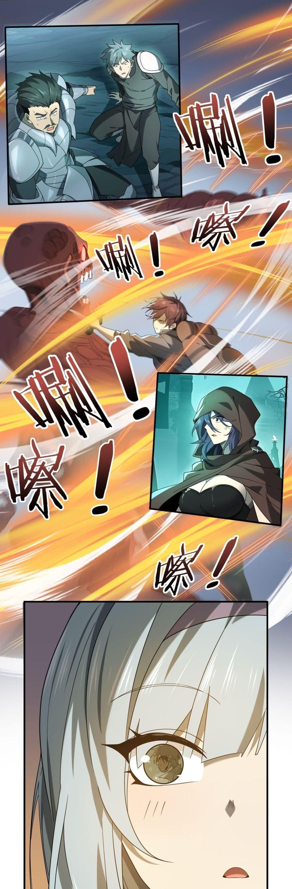 I am Drako Majstor ไหนใครว่าผู้คุมมังกร เป็นอาชีพที่อ่อนแอที่สุดไงล่ะ ตอนที่ 6 page 3