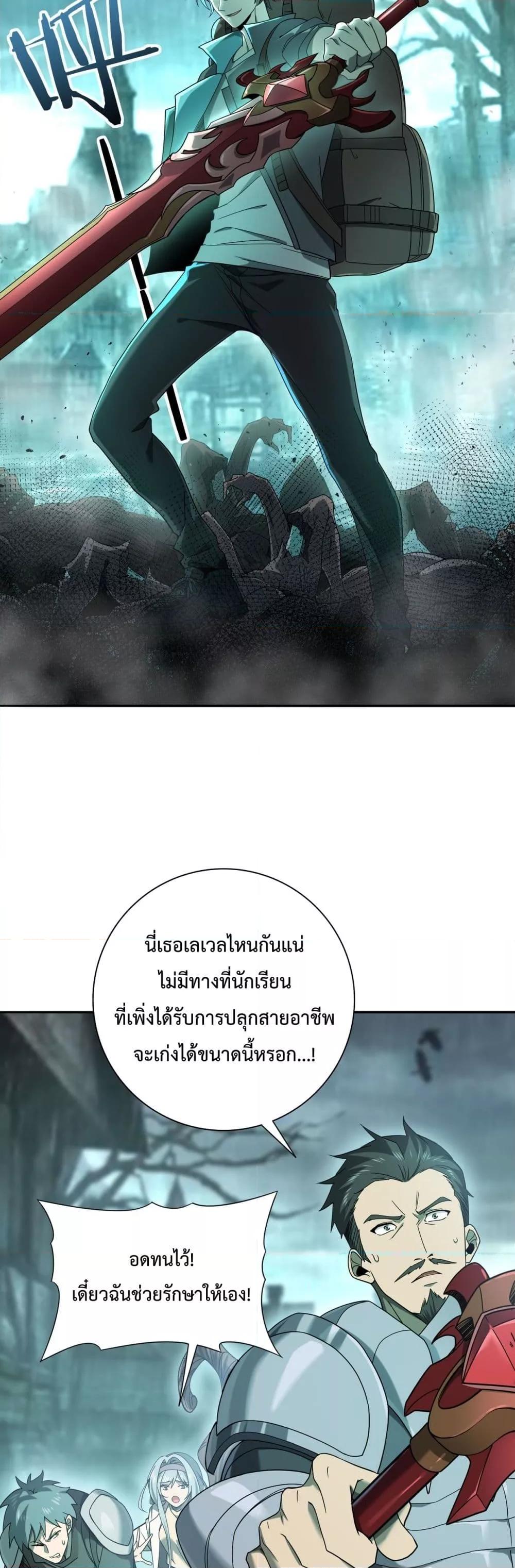 I am Drako Majstor ไหนใครว่าผู้คุมมังกร เป็นอาชีพที่อ่อนแอที่สุดไงล่ะ ตอนที่ 6 page 5