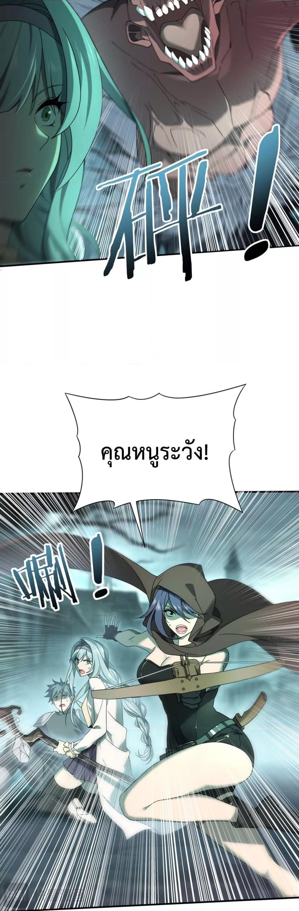 I am Drako Majstor ไหนใครว่าผู้คุมมังกร เป็นอาชีพที่อ่อนแอที่สุดไงล่ะ ตอนที่ 6 page 8
