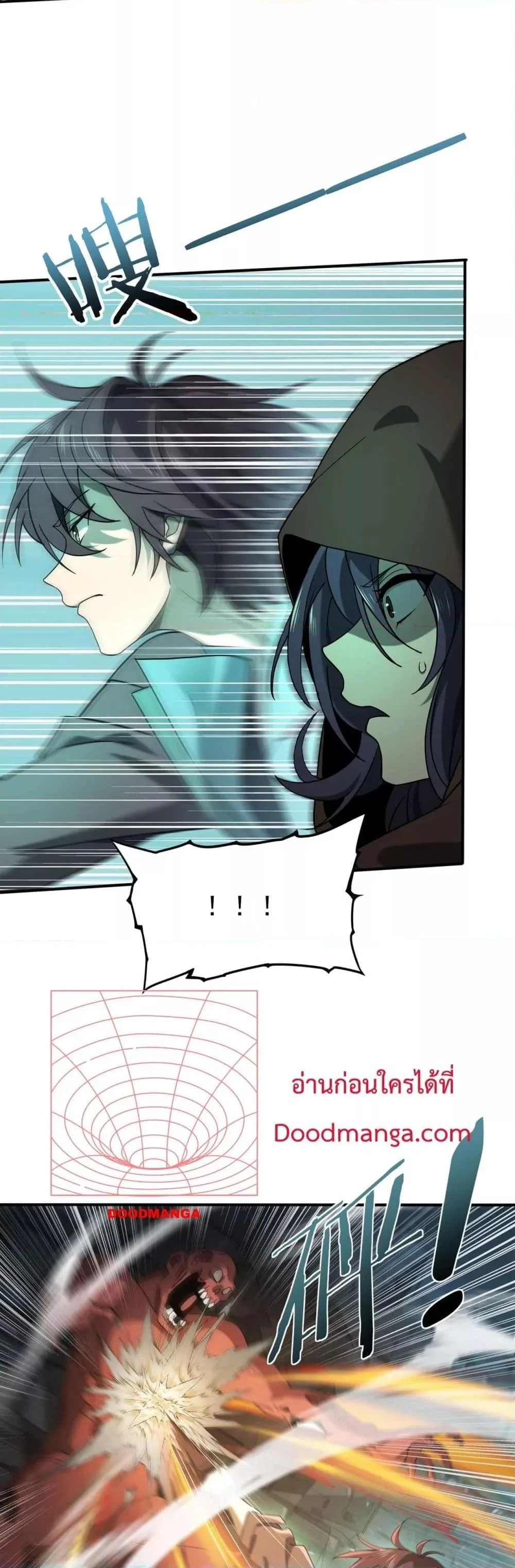 I am Drako Majstor ไหนใครว่าผู้คุมมังกร เป็นอาชีพที่อ่อนแอที่สุดไงล่ะ ตอนที่ 6 page 9