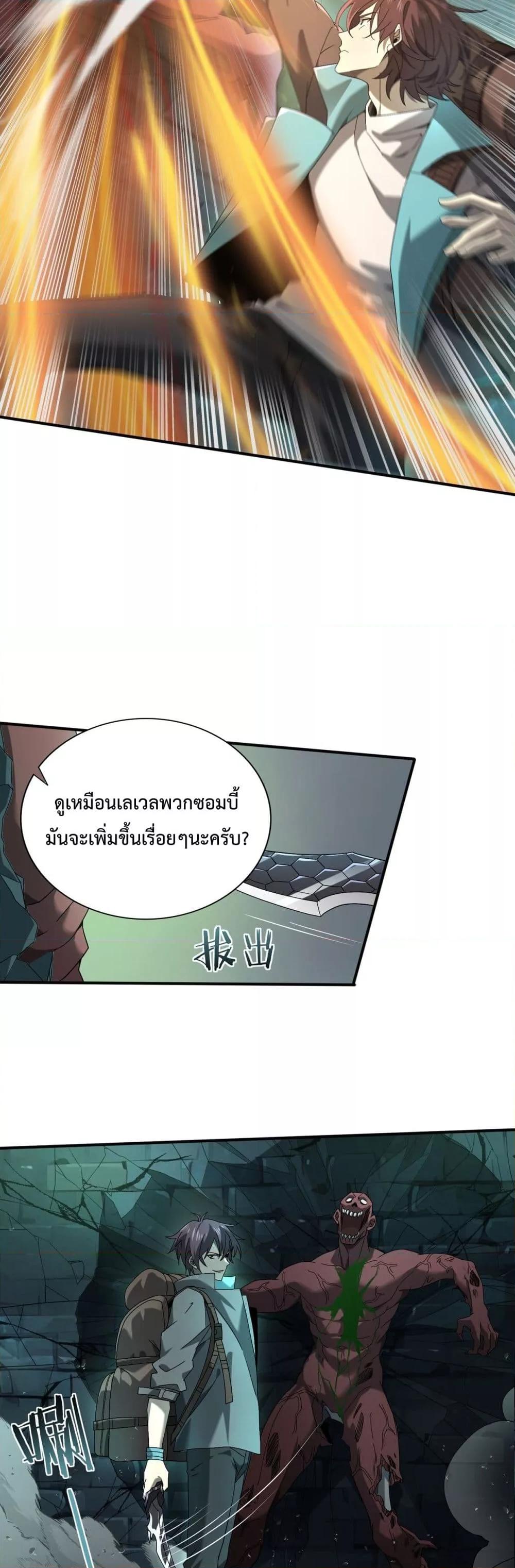 I am Drako Majstor ไหนใครว่าผู้คุมมังกร เป็นอาชีพที่อ่อนแอที่สุดไงล่ะ ตอนที่ 6 page 10