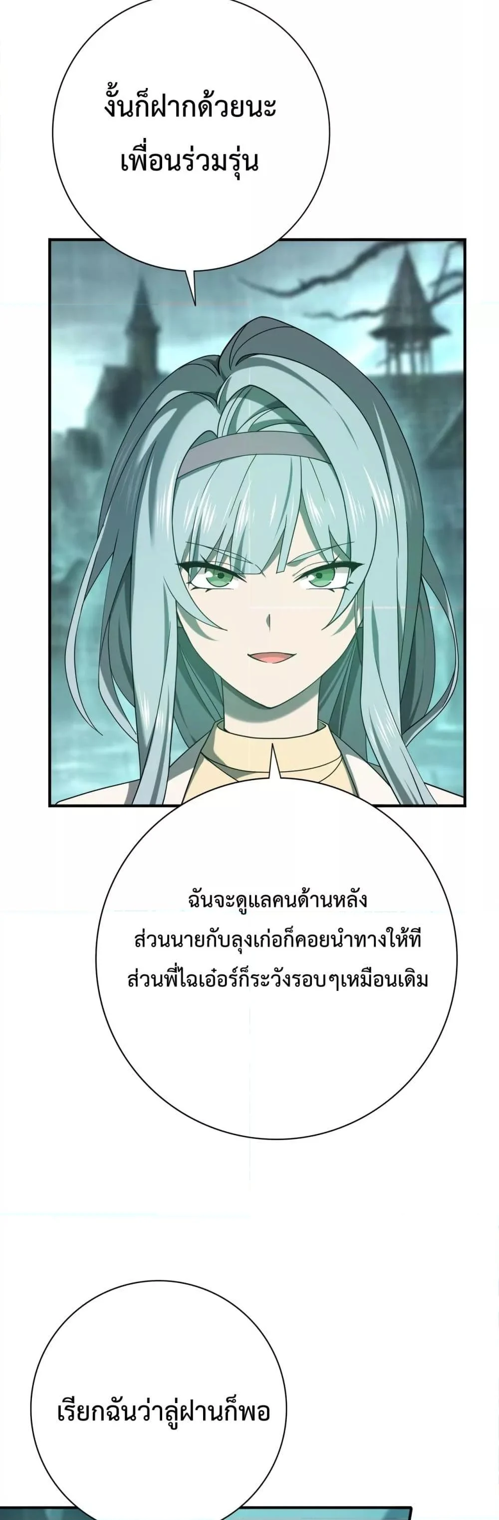 I am Drako Majstor ไหนใครว่าผู้คุมมังกร เป็นอาชีพที่อ่อนแอที่สุดไงล่ะ ตอนที่ 6 page 12