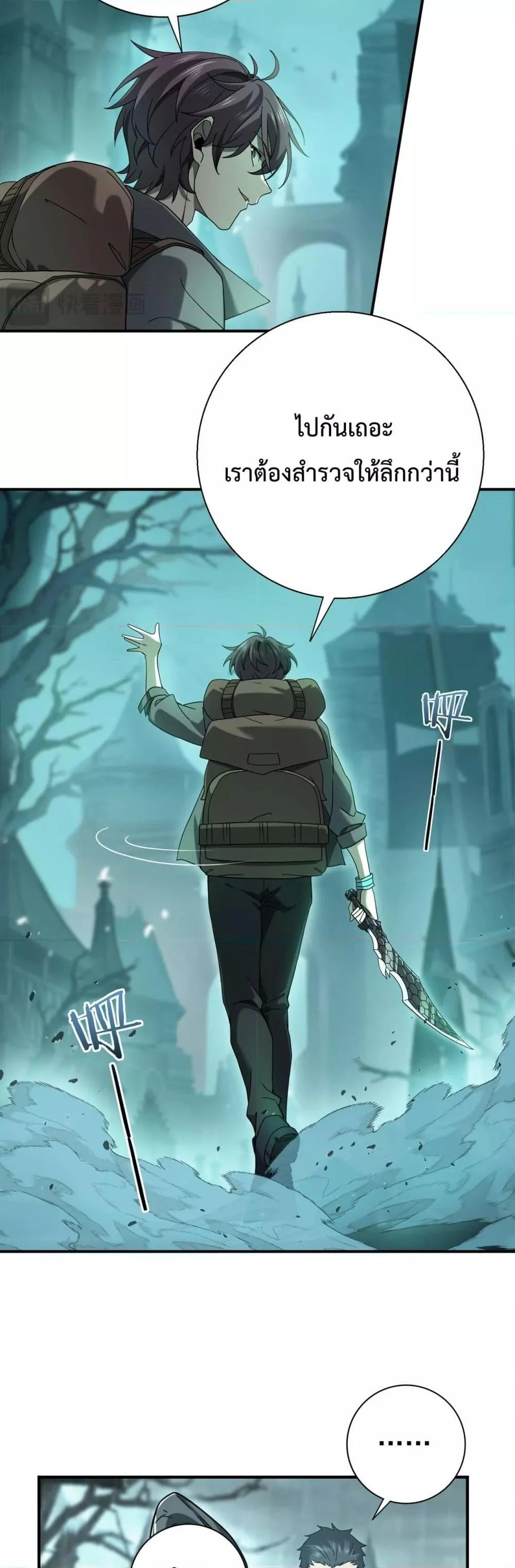 I am Drako Majstor ไหนใครว่าผู้คุมมังกร เป็นอาชีพที่อ่อนแอที่สุดไงล่ะ ตอนที่ 6 page 13