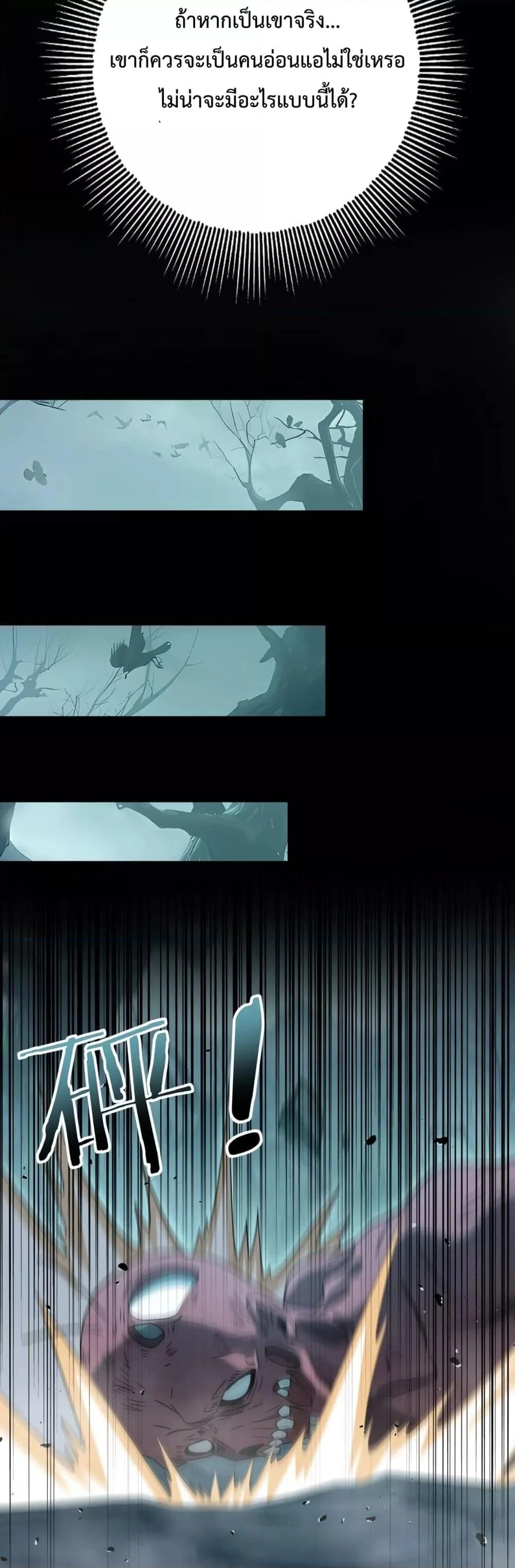 I am Drako Majstor ไหนใครว่าผู้คุมมังกร เป็นอาชีพที่อ่อนแอที่สุดไงล่ะ ตอนที่ 6 page 15