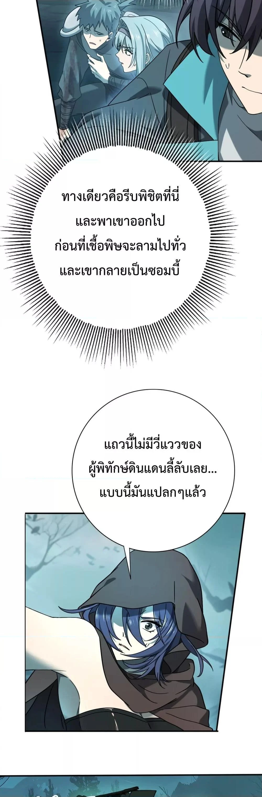 I am Drako Majstor ไหนใครว่าผู้คุมมังกร เป็นอาชีพที่อ่อนแอที่สุดไงล่ะ ตอนที่ 6 page 17