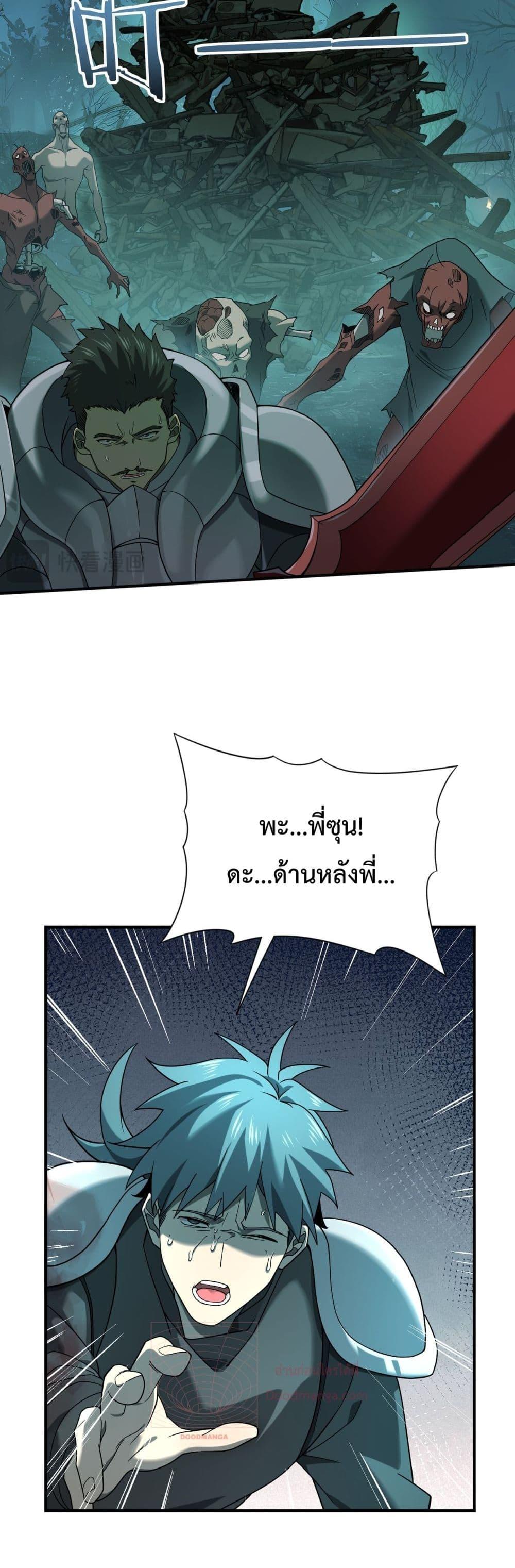 I am Drako Majstor ไหนใครว่าผู้คุมมังกร เป็นอาชีพที่อ่อนแอที่สุดไงล่ะ ตอนที่ 6 page 18