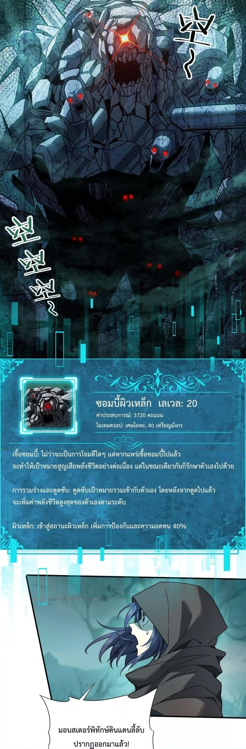 I am Drako Majstor ไหนใครว่าผู้คุมมังกร เป็นอาชีพที่อ่อนแอที่สุดไงล่ะ ตอนที่ 6 page 20