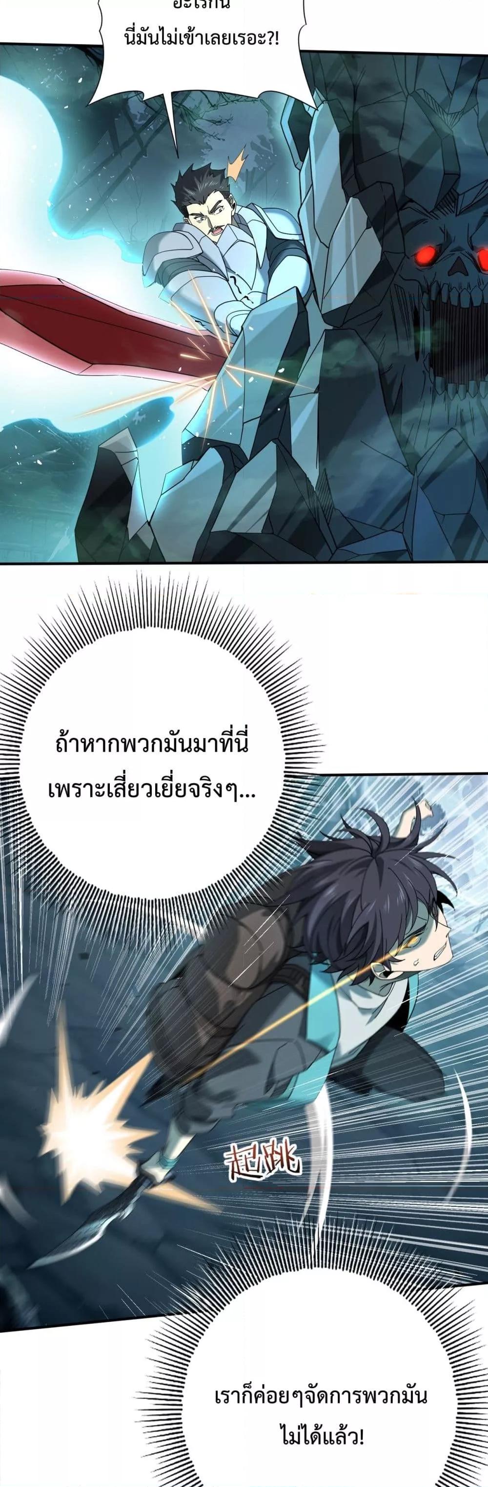 I am Drako Majstor ไหนใครว่าผู้คุมมังกร เป็นอาชีพที่อ่อนแอที่สุดไงล่ะ ตอนที่ 6 page 23