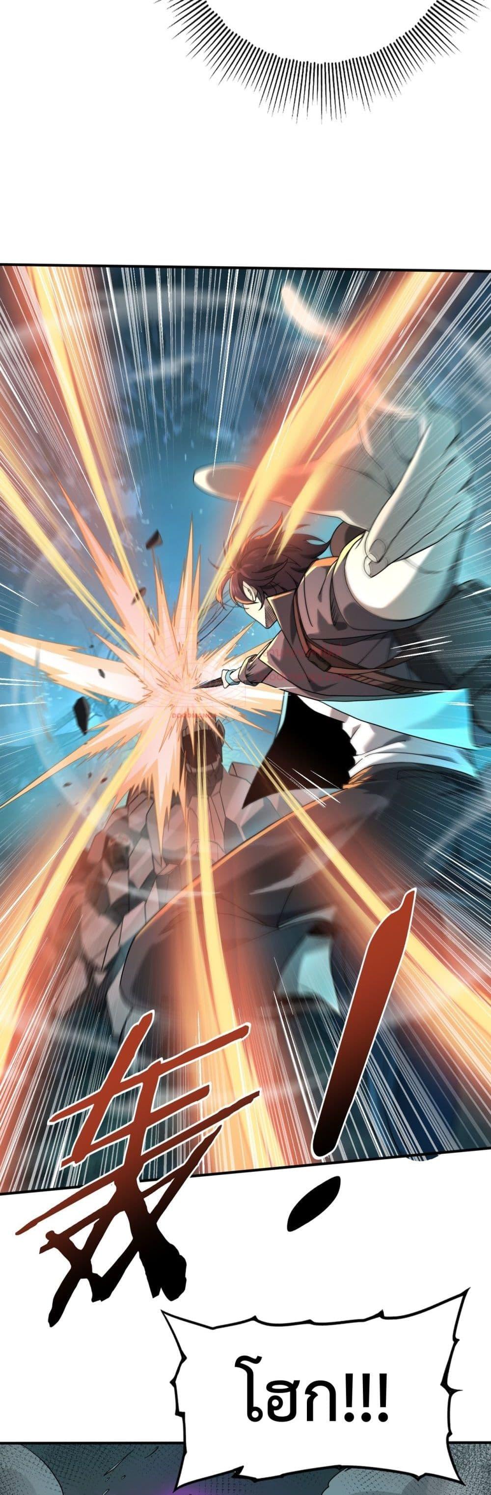 I am Drako Majstor ไหนใครว่าผู้คุมมังกร เป็นอาชีพที่อ่อนแอที่สุดไงล่ะ ตอนที่ 6 page 24