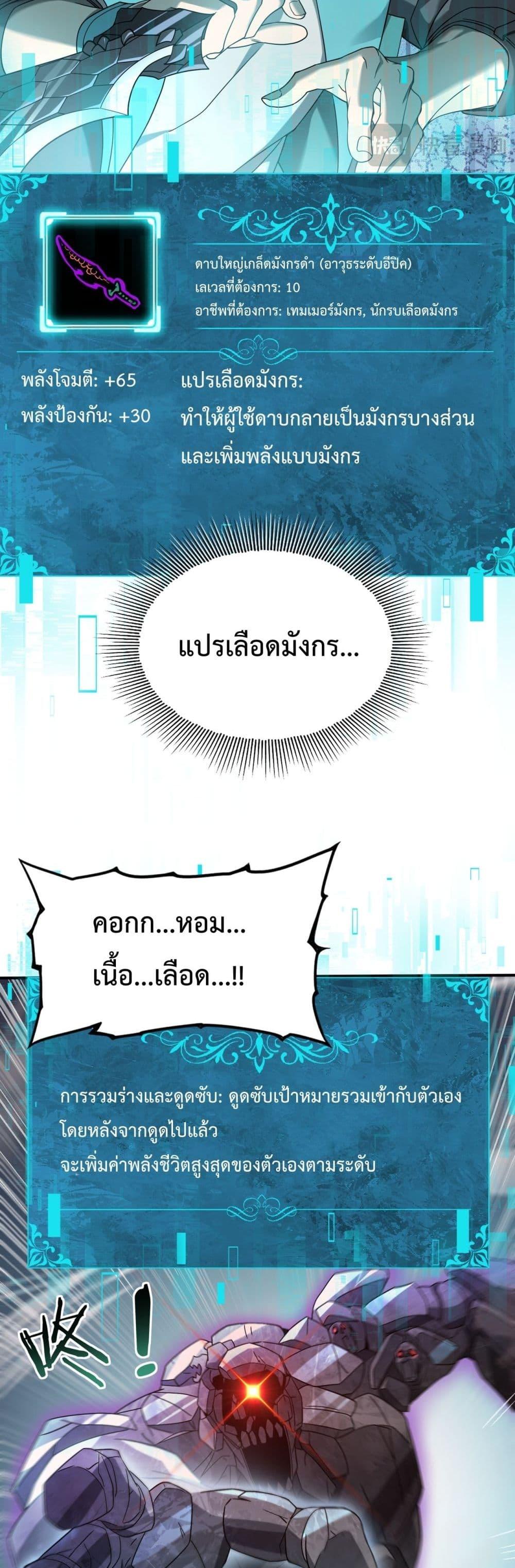 I am Drako Majstor ไหนใครว่าผู้คุมมังกร เป็นอาชีพที่อ่อนแอที่สุดไงล่ะ ตอนที่ 6 page 26
