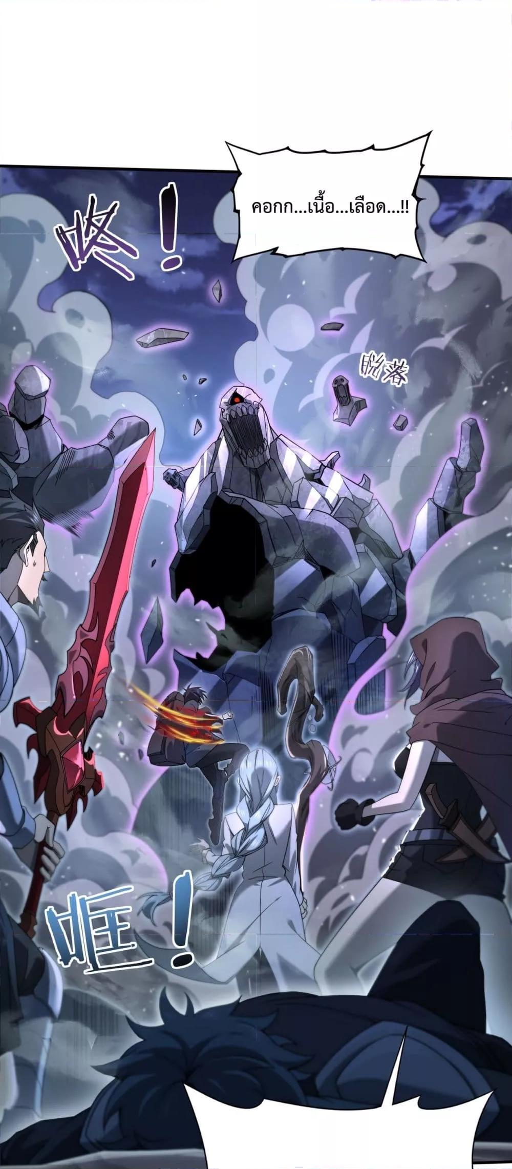 I am Drako Majstor ไหนใครว่าผู้คุมมังกร เป็นอาชีพที่อ่อนแอที่สุดไงล่ะ ตอนที่ 7 page 1