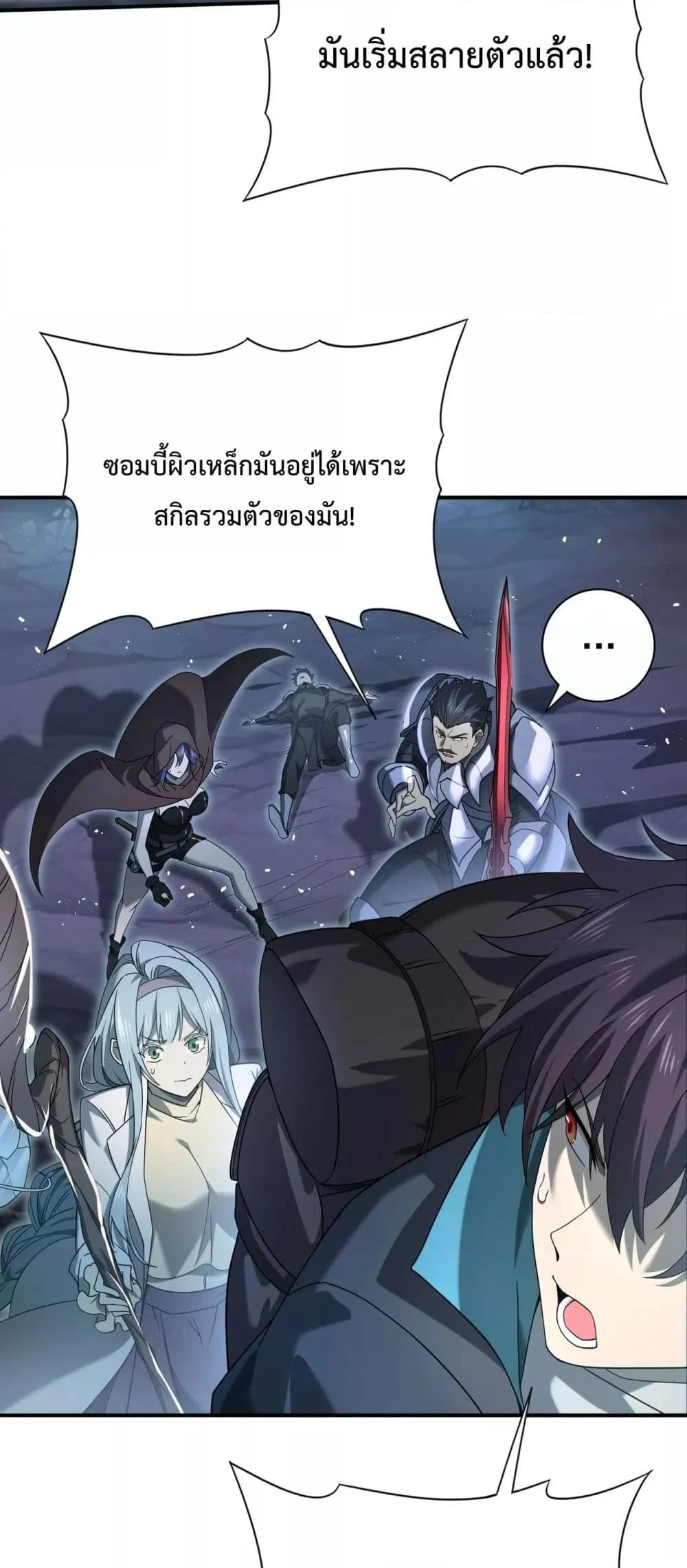 I am Drako Majstor ไหนใครว่าผู้คุมมังกร เป็นอาชีพที่อ่อนแอที่สุดไงล่ะ ตอนที่ 7 page 2