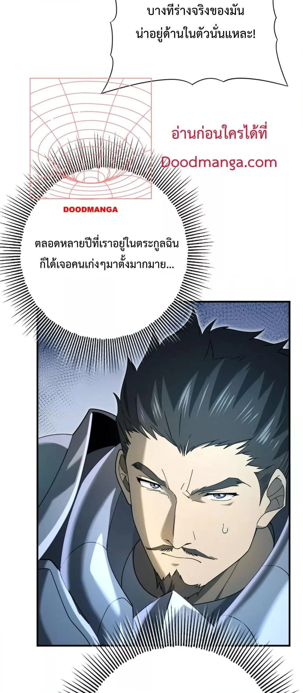 I am Drako Majstor ไหนใครว่าผู้คุมมังกร เป็นอาชีพที่อ่อนแอที่สุดไงล่ะ ตอนที่ 7 page 3