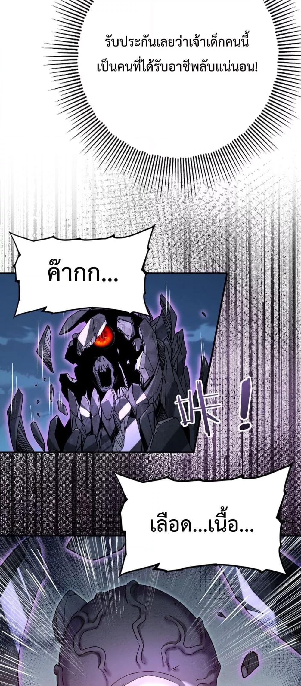 I am Drako Majstor ไหนใครว่าผู้คุมมังกร เป็นอาชีพที่อ่อนแอที่สุดไงล่ะ ตอนที่ 7 page 4