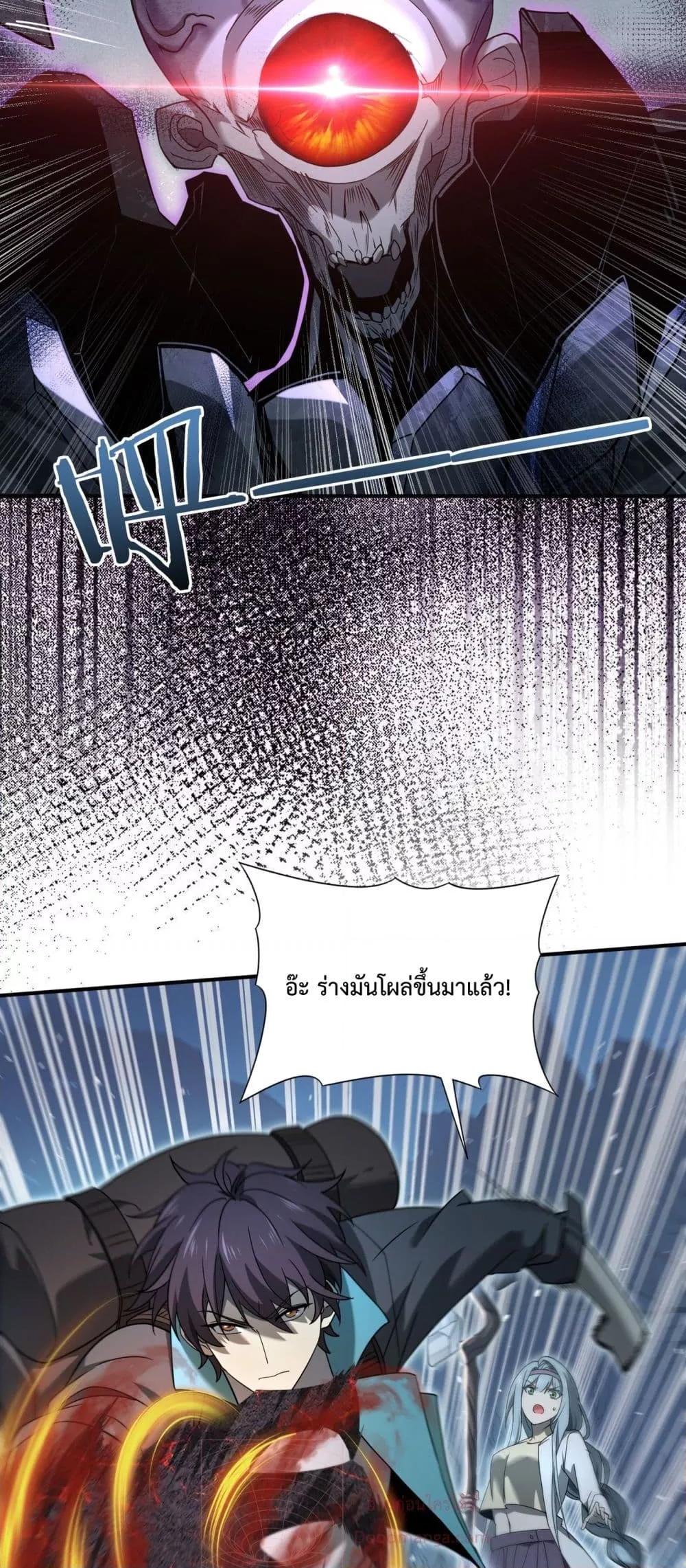 I am Drako Majstor ไหนใครว่าผู้คุมมังกร เป็นอาชีพที่อ่อนแอที่สุดไงล่ะ ตอนที่ 7 page 5
