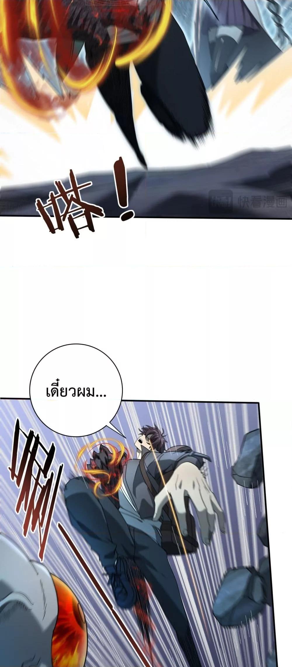 I am Drako Majstor ไหนใครว่าผู้คุมมังกร เป็นอาชีพที่อ่อนแอที่สุดไงล่ะ ตอนที่ 7 page 6