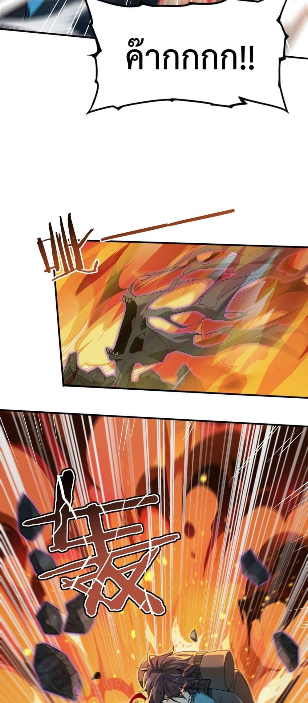 I am Drako Majstor ไหนใครว่าผู้คุมมังกร เป็นอาชีพที่อ่อนแอที่สุดไงล่ะ ตอนที่ 7 page 8