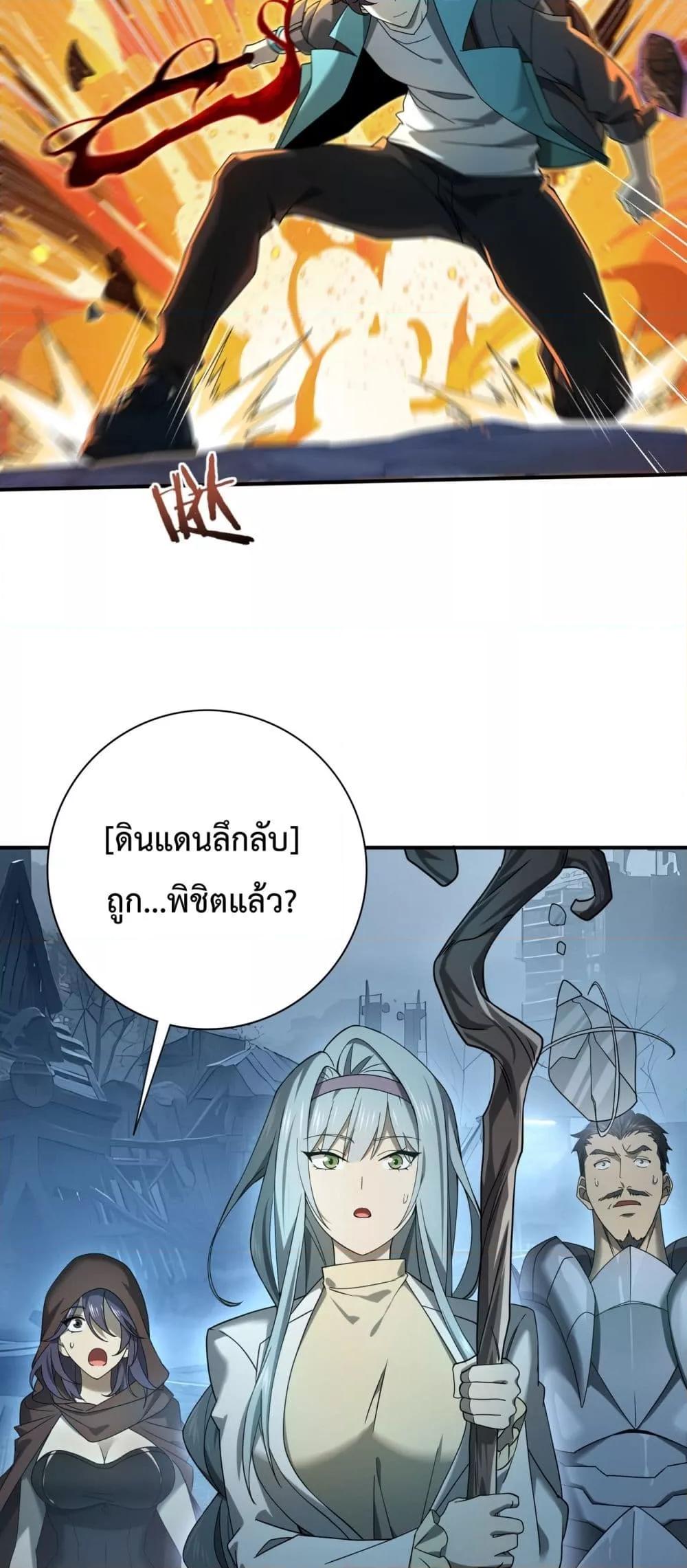 I am Drako Majstor ไหนใครว่าผู้คุมมังกร เป็นอาชีพที่อ่อนแอที่สุดไงล่ะ ตอนที่ 7 page 9