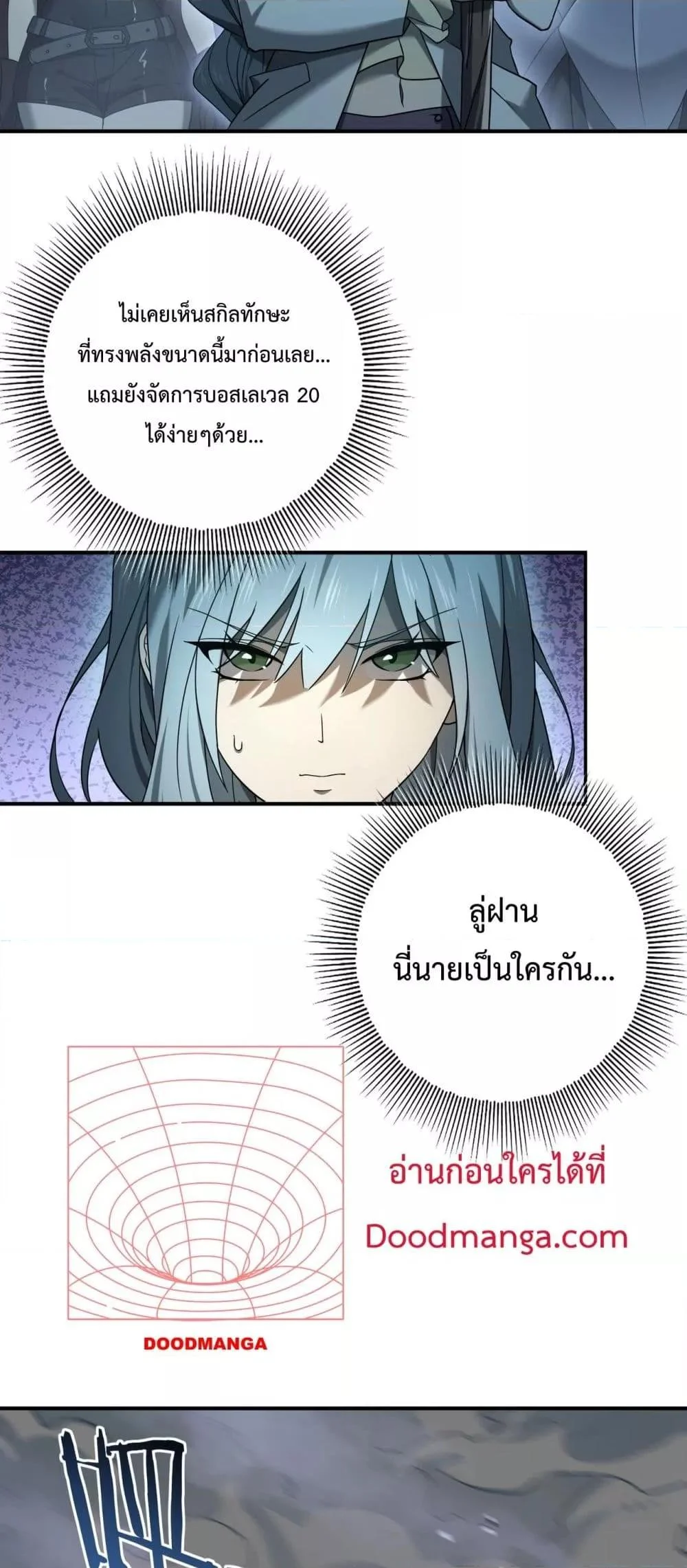 I am Drako Majstor ไหนใครว่าผู้คุมมังกร เป็นอาชีพที่อ่อนแอที่สุดไงล่ะ ตอนที่ 7 page 10