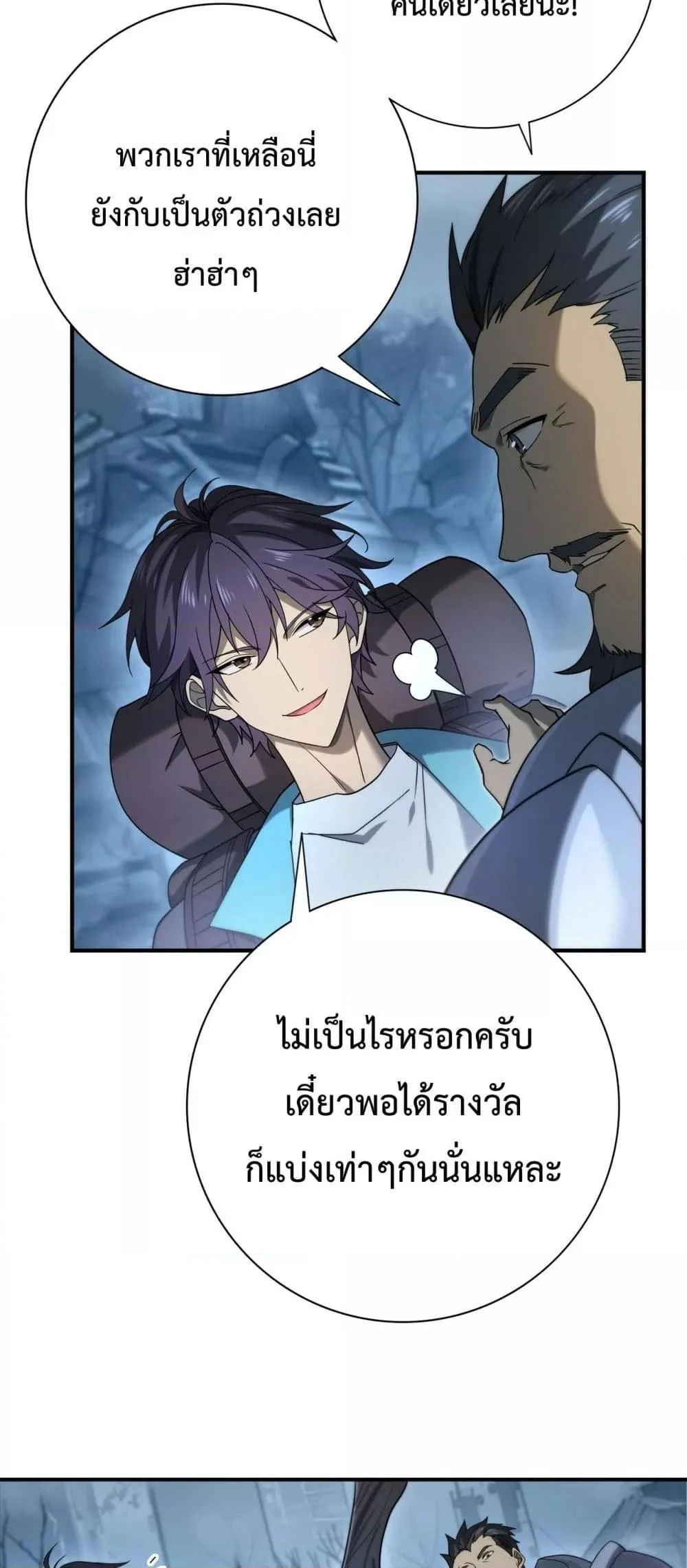 I am Drako Majstor ไหนใครว่าผู้คุมมังกร เป็นอาชีพที่อ่อนแอที่สุดไงล่ะ ตอนที่ 7 page 13