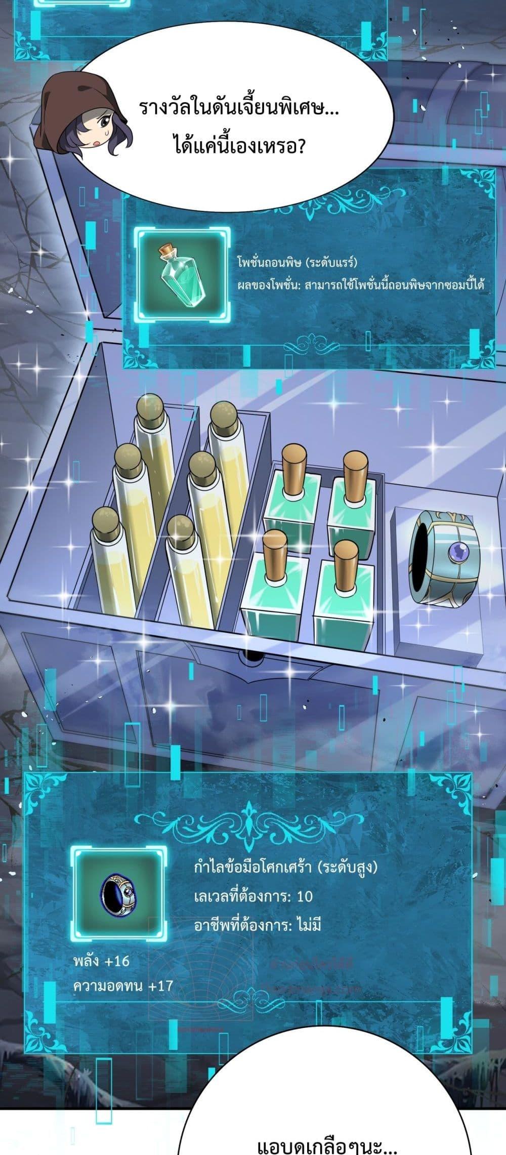 I am Drako Majstor ไหนใครว่าผู้คุมมังกร เป็นอาชีพที่อ่อนแอที่สุดไงล่ะ ตอนที่ 7 page 15