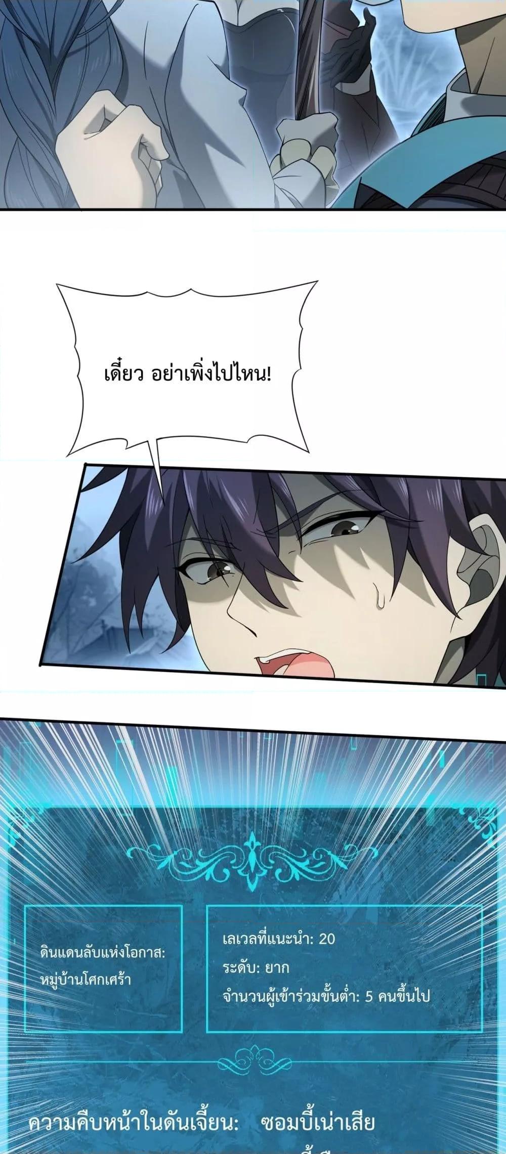 I am Drako Majstor ไหนใครว่าผู้คุมมังกร เป็นอาชีพที่อ่อนแอที่สุดไงล่ะ ตอนที่ 7 page 20