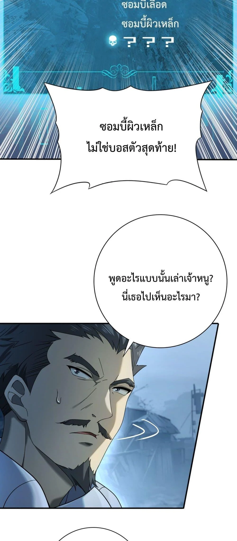 I am Drako Majstor ไหนใครว่าผู้คุมมังกร เป็นอาชีพที่อ่อนแอที่สุดไงล่ะ ตอนที่ 7 page 21