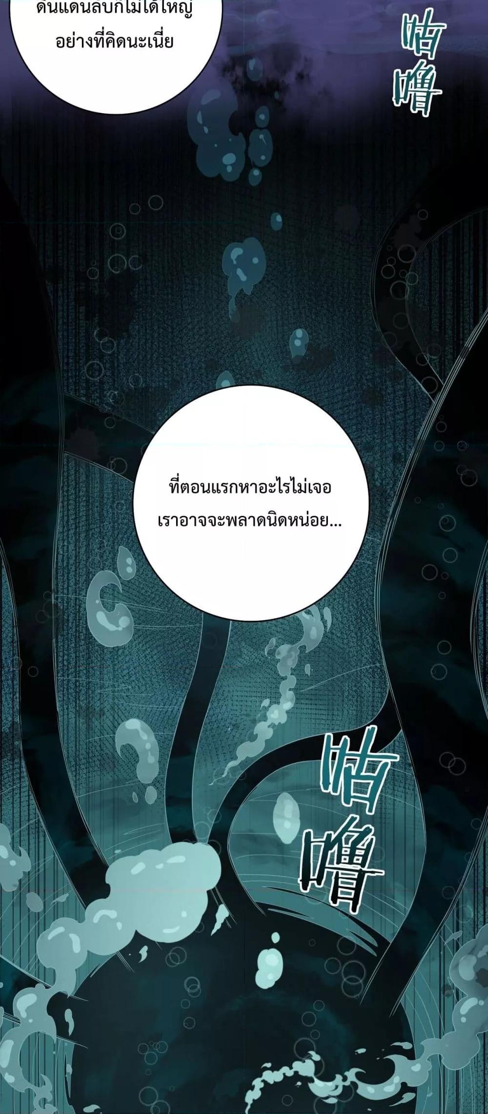 I am Drako Majstor ไหนใครว่าผู้คุมมังกร เป็นอาชีพที่อ่อนแอที่สุดไงล่ะ ตอนที่ 7 page 24