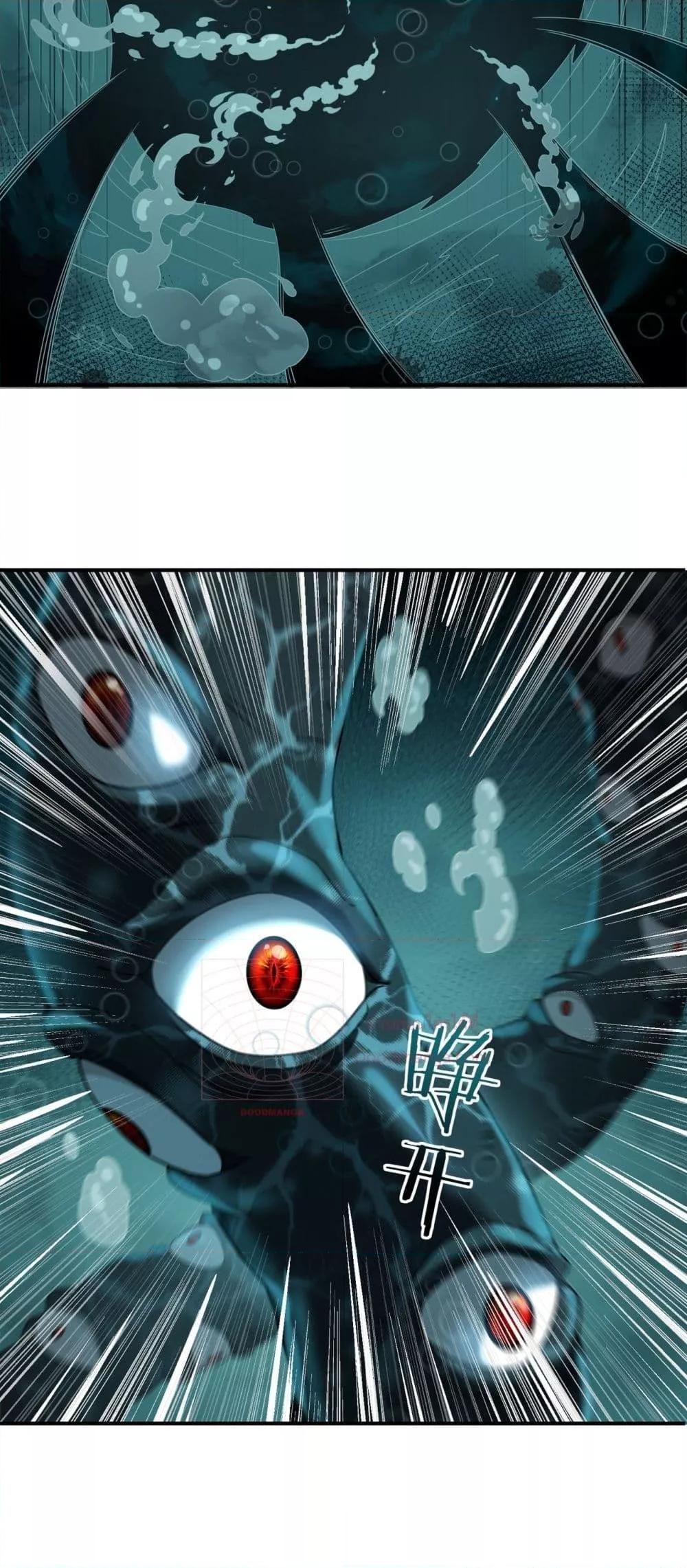 I am Drako Majstor ไหนใครว่าผู้คุมมังกร เป็นอาชีพที่อ่อนแอที่สุดไงล่ะ ตอนที่ 7 page 25