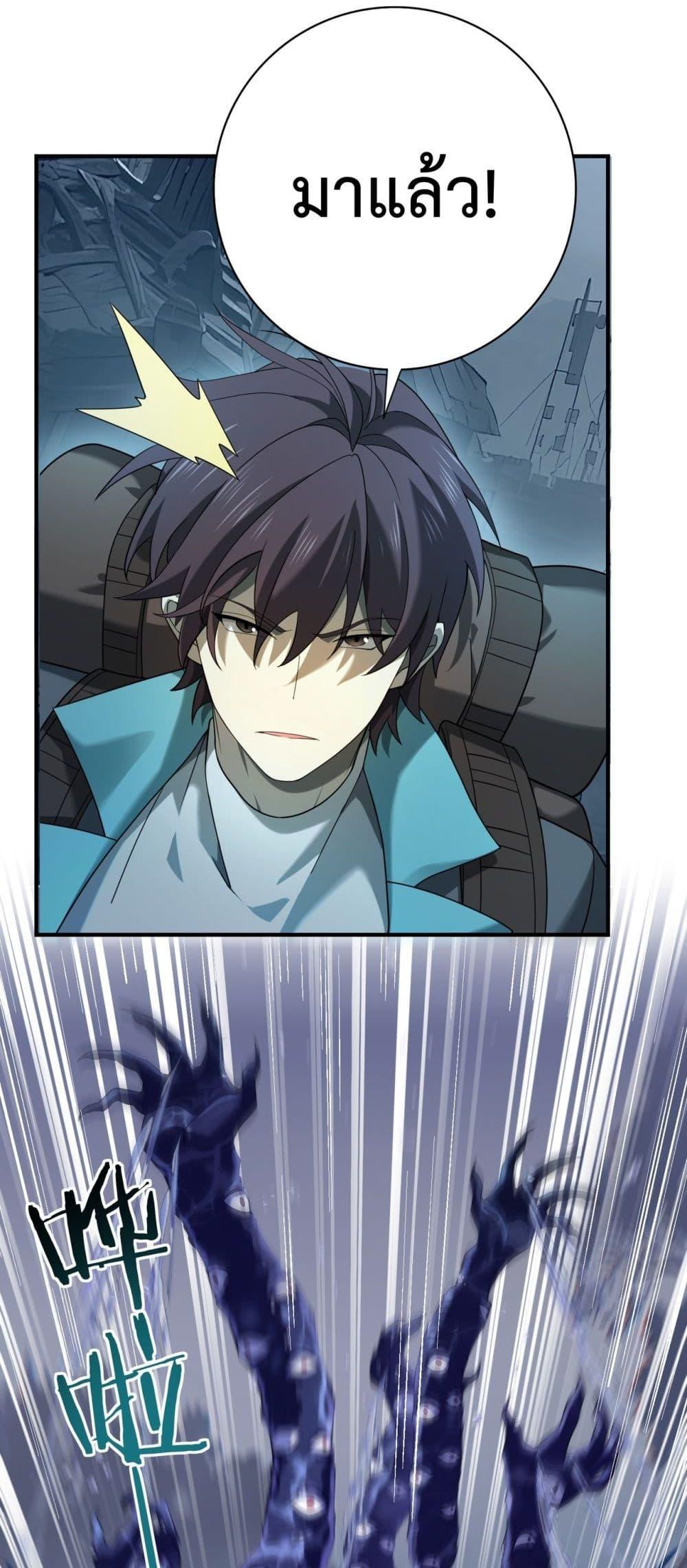 I am Drako Majstor ไหนใครว่าผู้คุมมังกร เป็นอาชีพที่อ่อนแอที่สุดไงล่ะ ตอนที่ 7 page 26