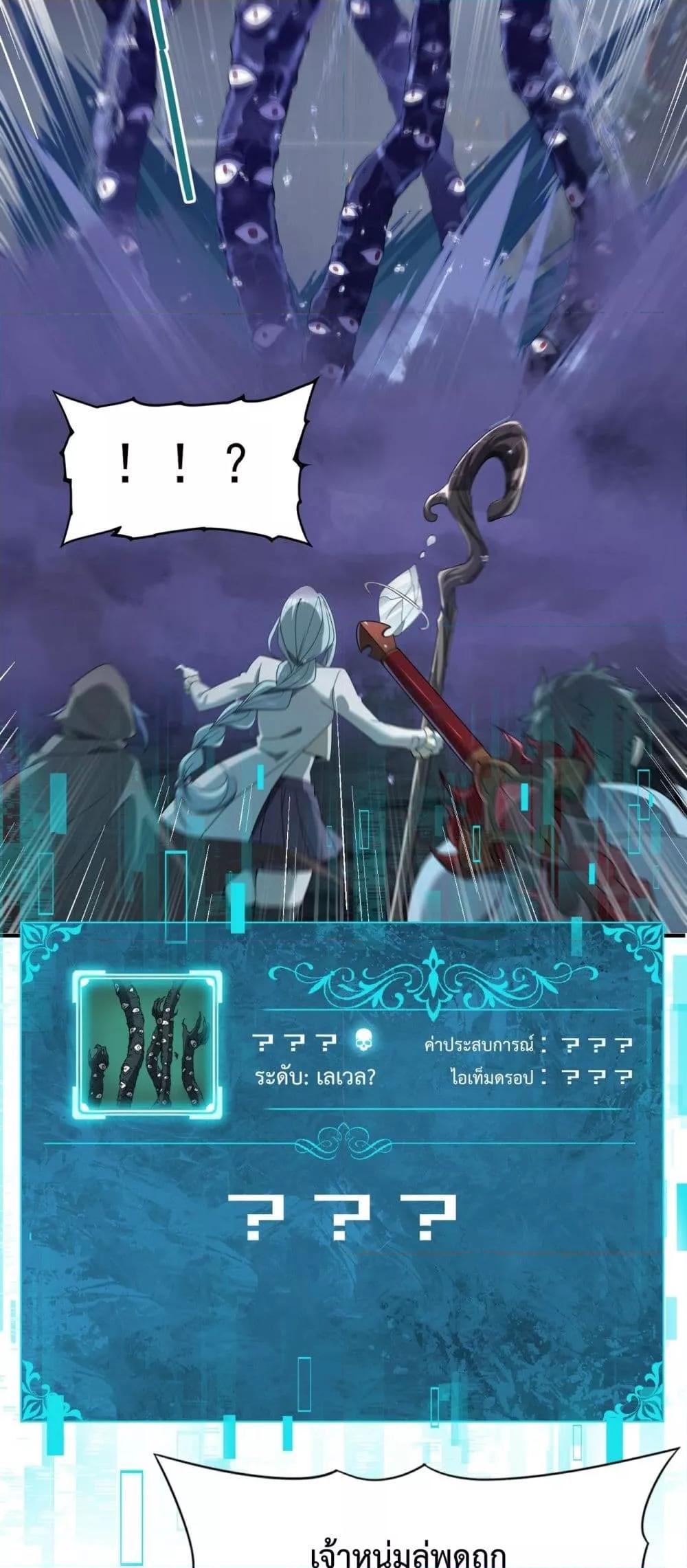 I am Drako Majstor ไหนใครว่าผู้คุมมังกร เป็นอาชีพที่อ่อนแอที่สุดไงล่ะ ตอนที่ 7 page 27
