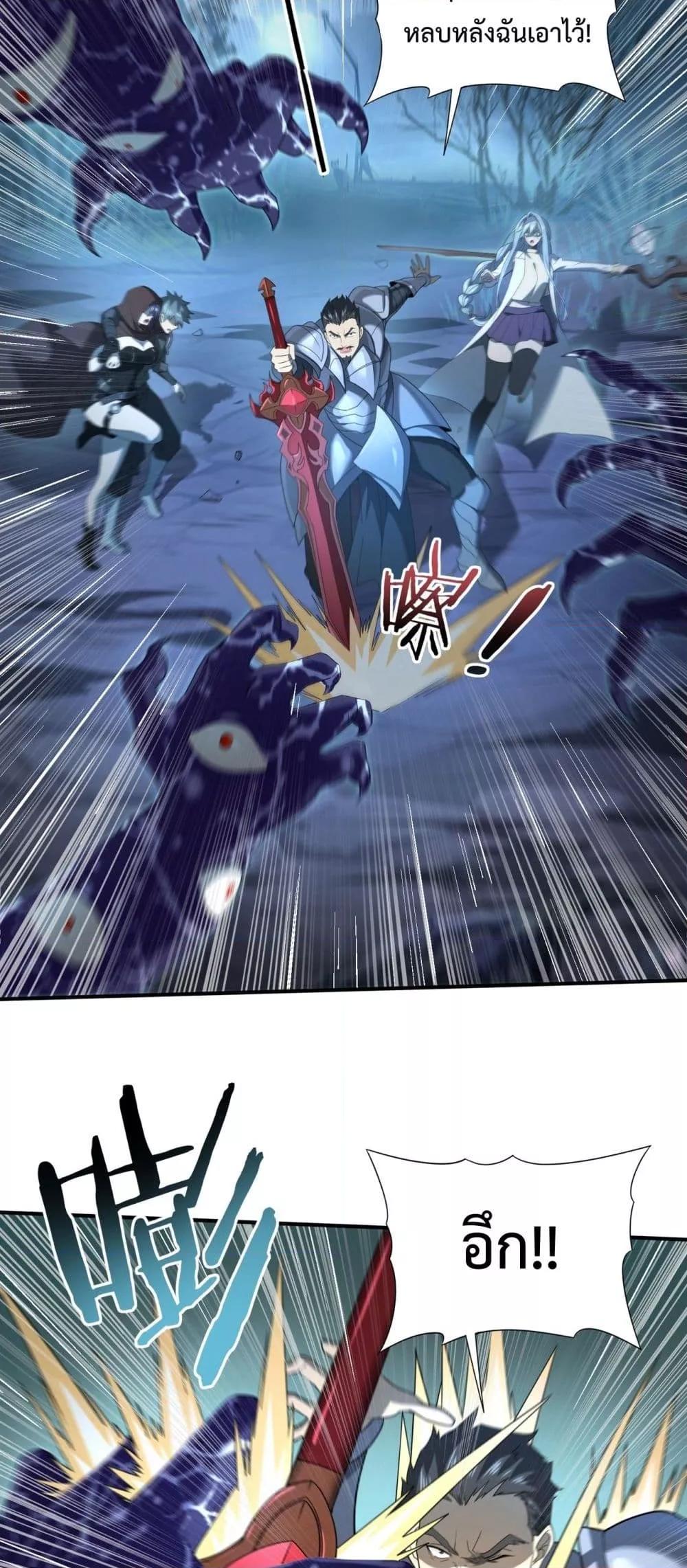 I am Drako Majstor ไหนใครว่าผู้คุมมังกร เป็นอาชีพที่อ่อนแอที่สุดไงล่ะ ตอนที่ 7 page 29