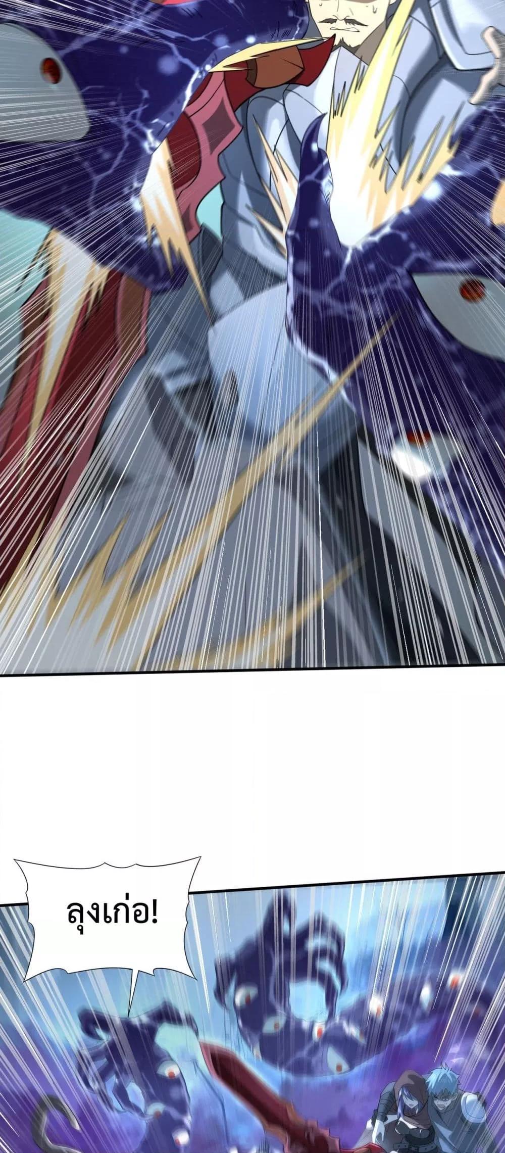 I am Drako Majstor ไหนใครว่าผู้คุมมังกร เป็นอาชีพที่อ่อนแอที่สุดไงล่ะ ตอนที่ 7 page 30