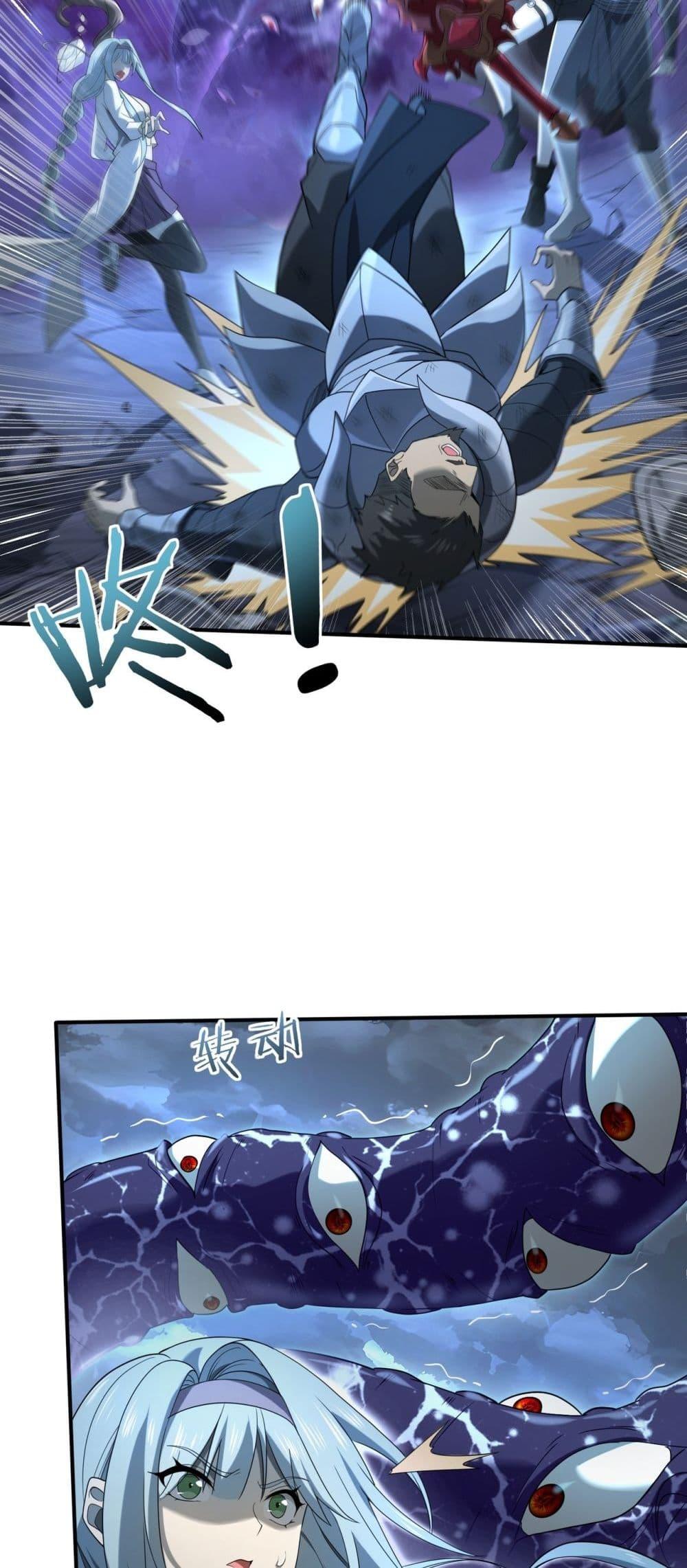 I am Drako Majstor ไหนใครว่าผู้คุมมังกร เป็นอาชีพที่อ่อนแอที่สุดไงล่ะ ตอนที่ 7 page 31